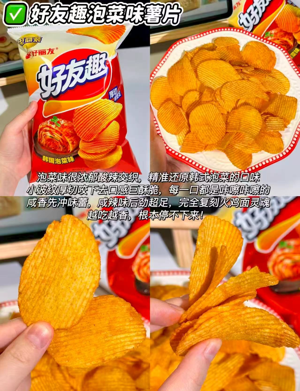 好丽友糕点/薯片/软糖多款人气零食 2.6元/件，薛记炒货果干零食拍5件 29.9元 - 86线报