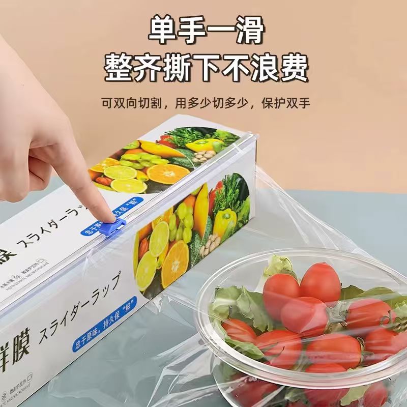 磁吸滑刀式保鲜膜100米盒装 12.9元 - 线报酷