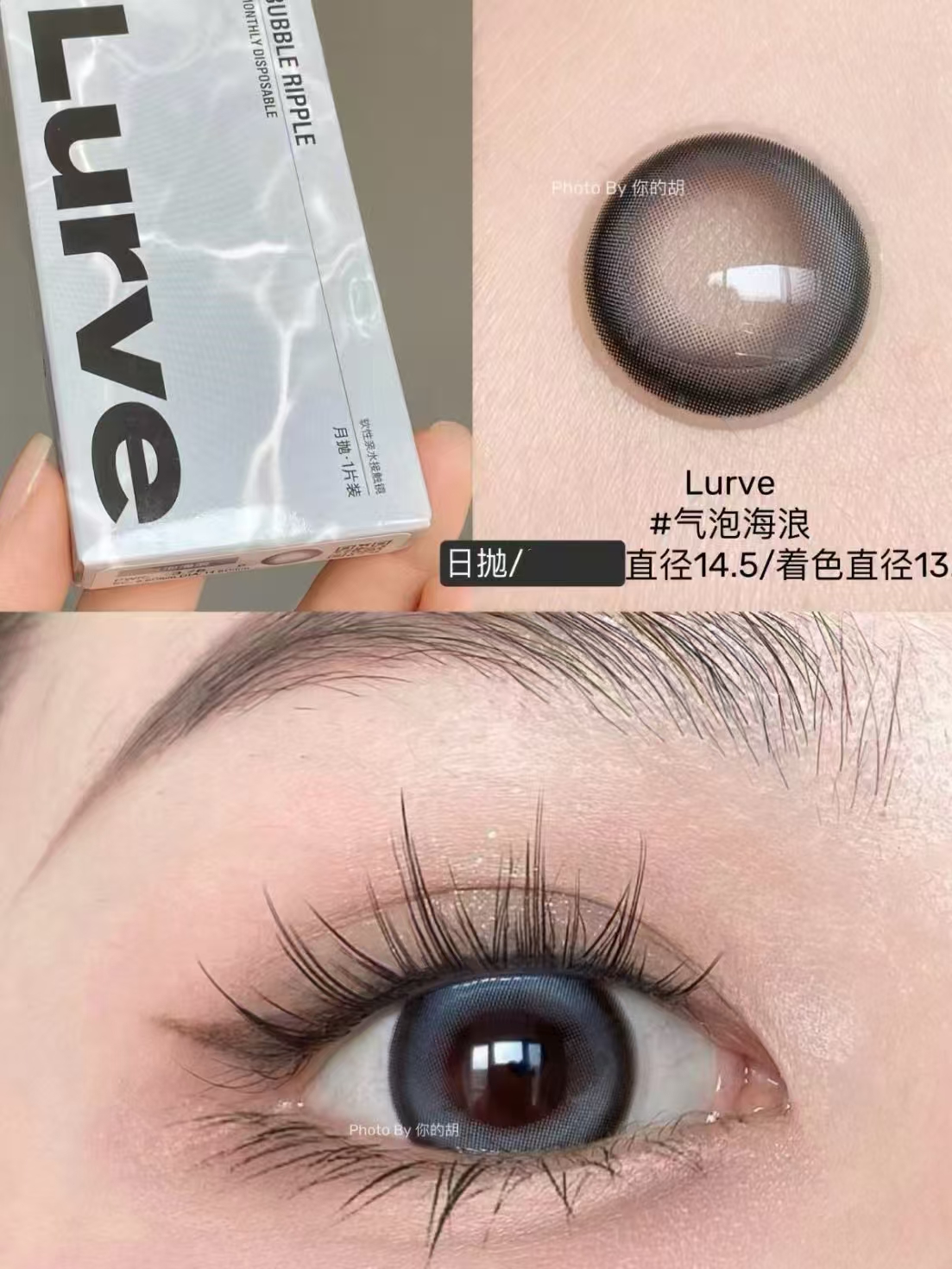 Lurve月抛任选4片得2副 19.9元 - 86线报