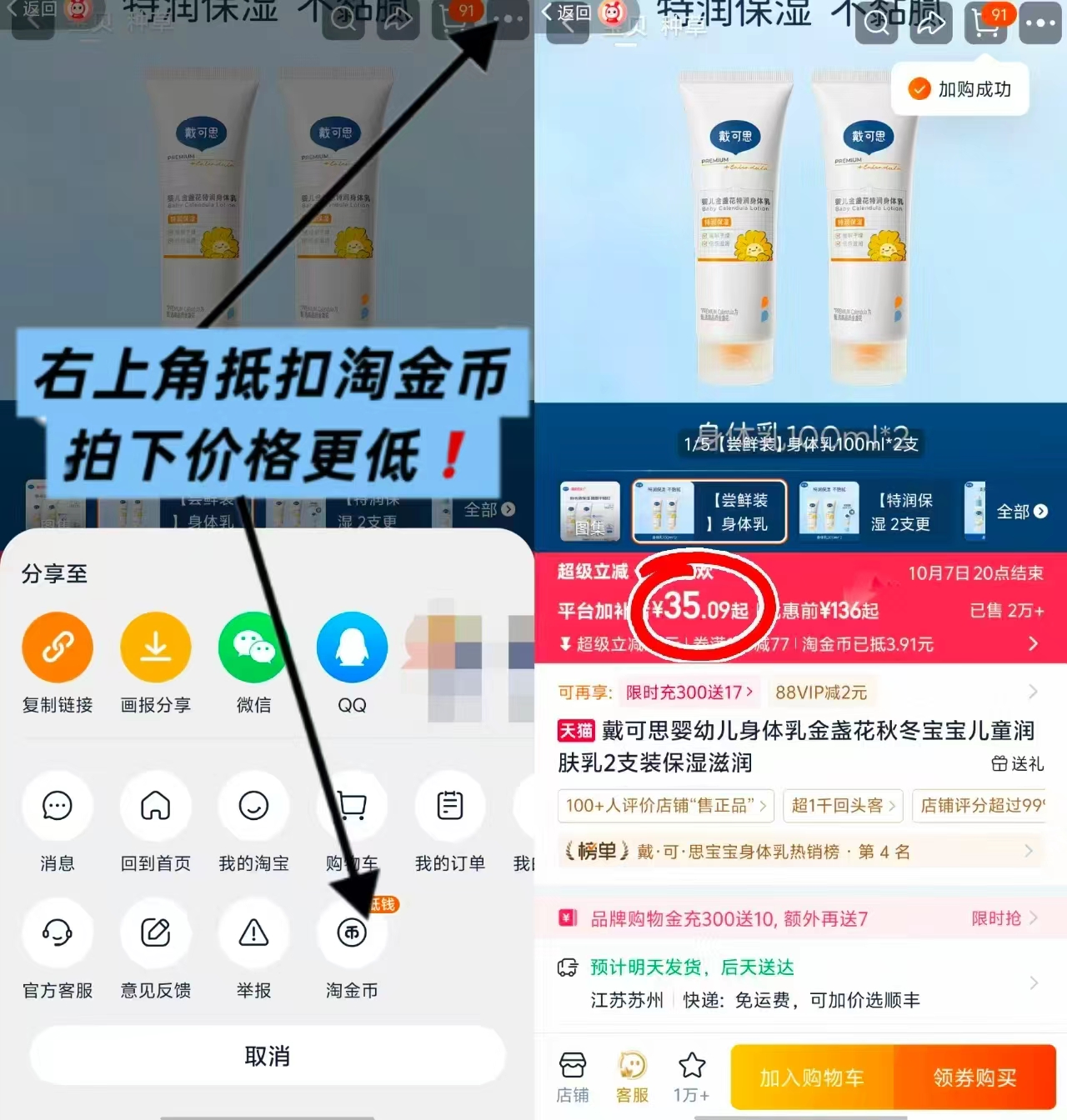 戴可思冰沙身体乳 17.5元，立白大师香氛洗衣皂粉 22.7元 - 86线报