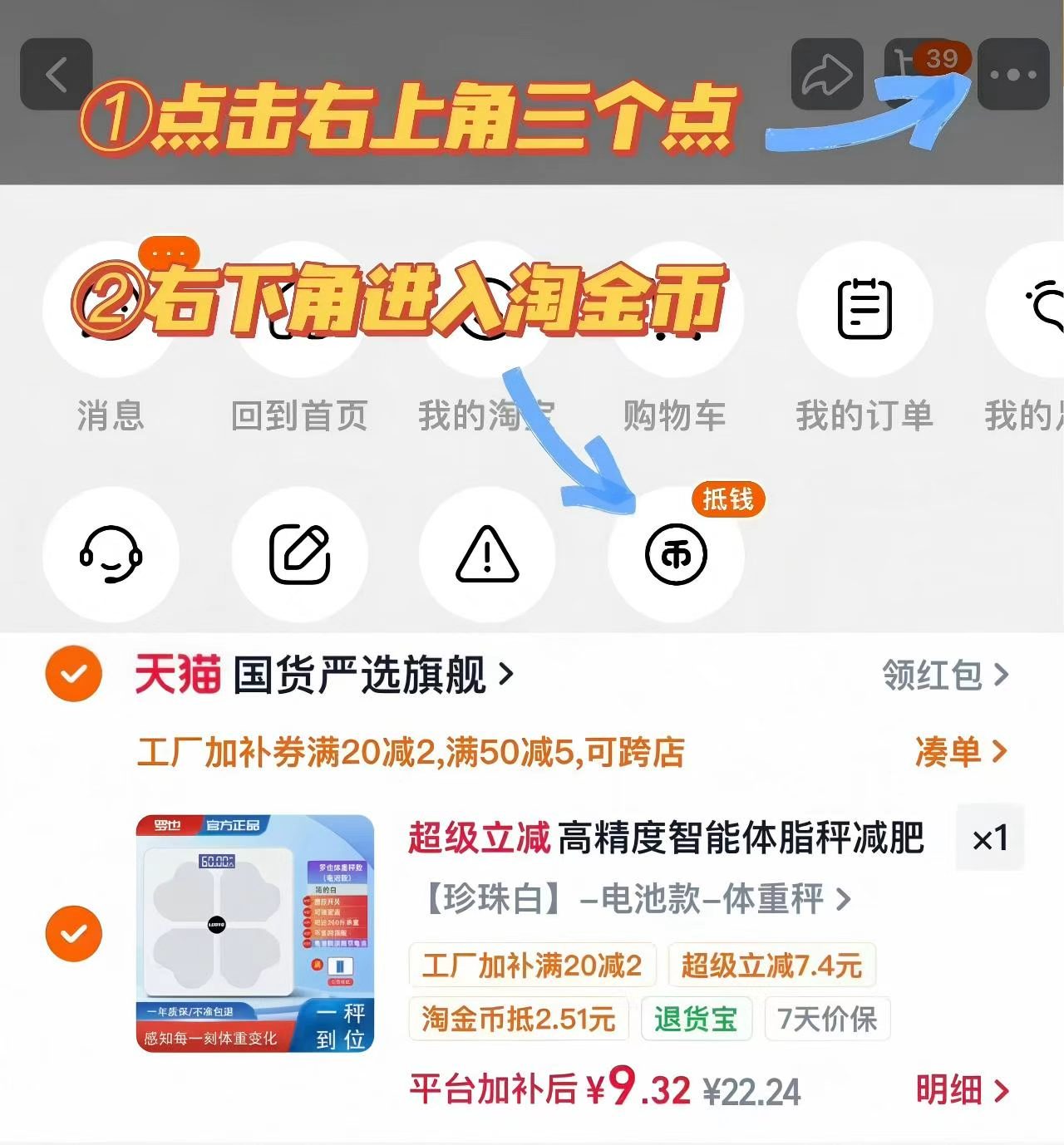 高精度家用体重秤 9.3元 - 线报酷 高精度家用体重秤 9.3元 - 线报酷