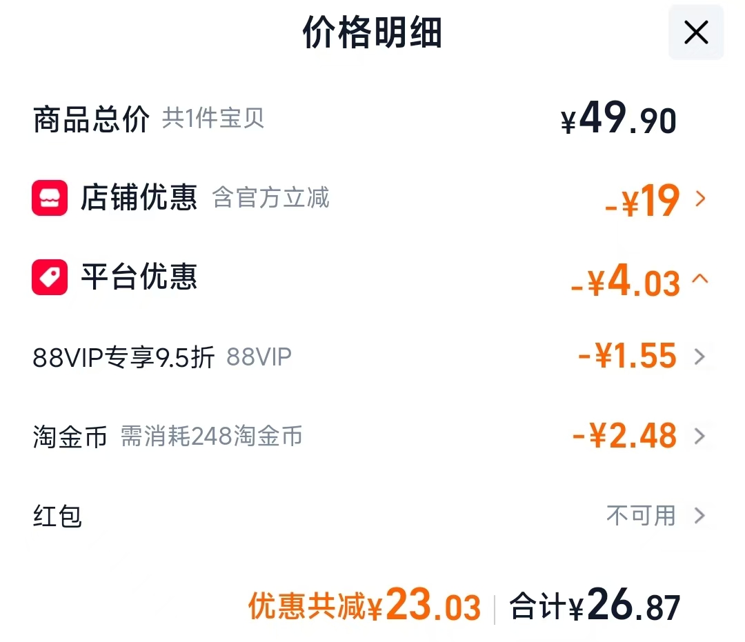 强生洗沐二合一400ml 26.87元 - 86线报