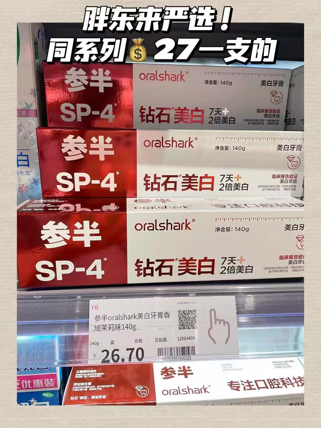 参半高端牙膏2支 19.9元 - 86线报