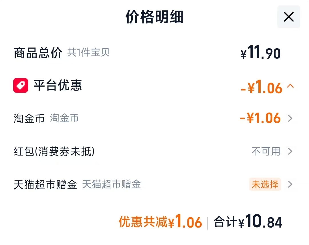 麦维他全麦饼干250g 10.84元 - 线报酷