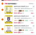 倍舒特 卫生巾 植物系 纯棉 抑菌 日夜 420 图片 2