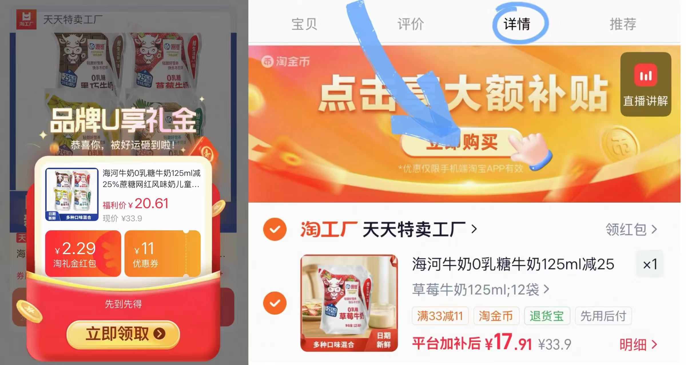 海河牛奶多口味混合12袋 17元 - 86线报