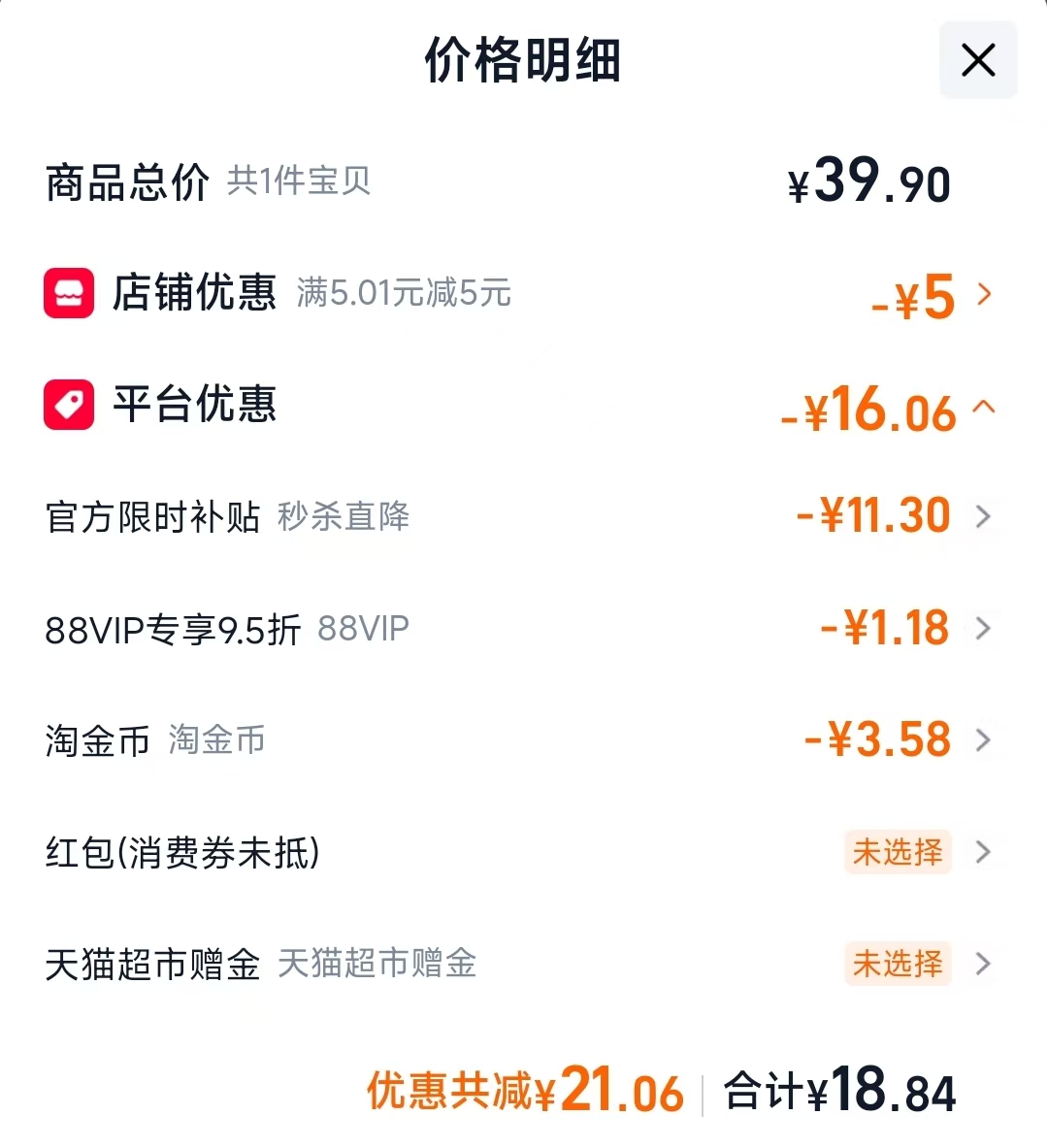 立白花植洗衣粉6斤 18.84元 - 86线报