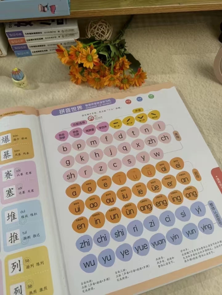 一年级汉语拼音发声书 27.9元 - 线报酷