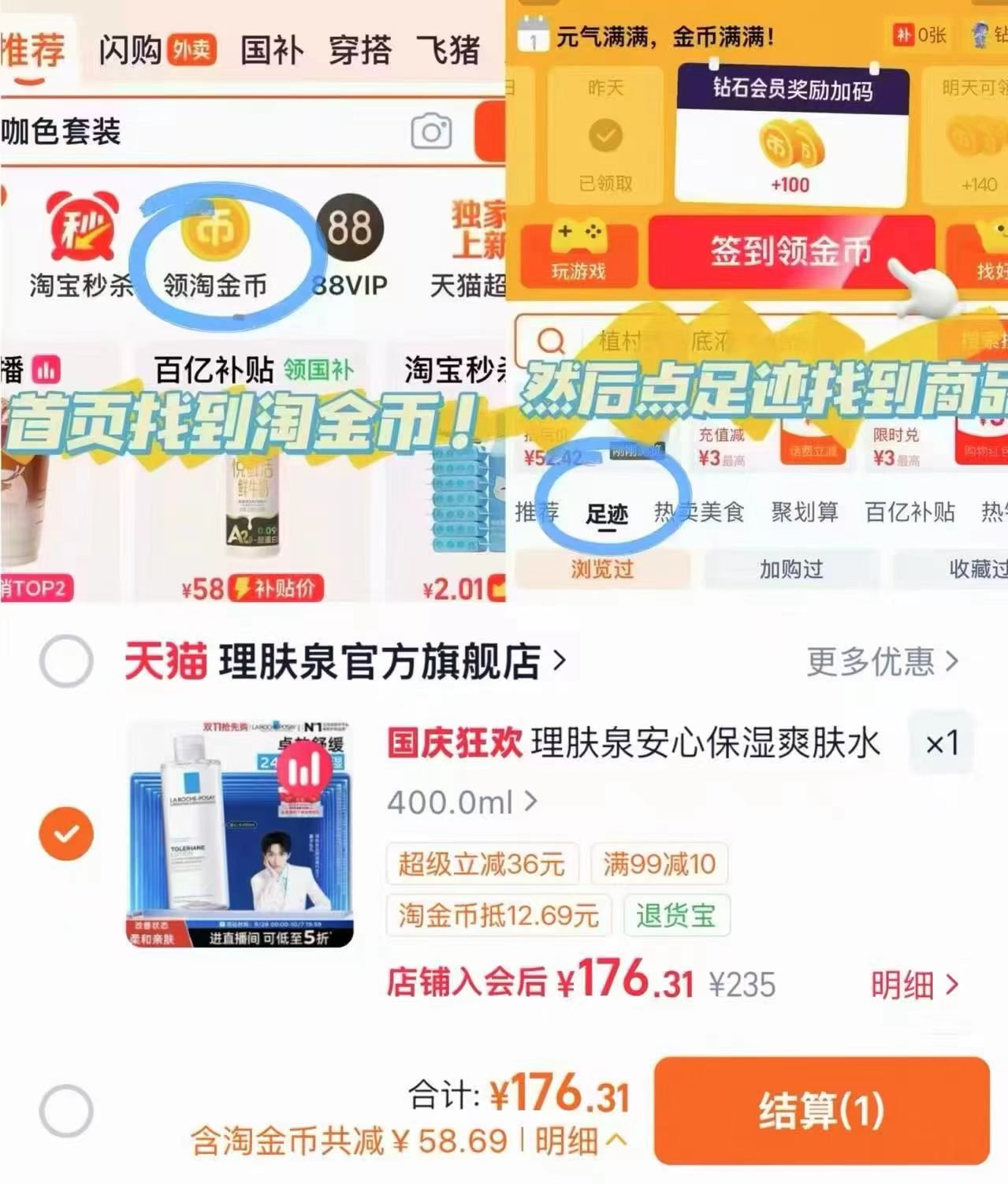 理肤泉柔肤水补水保湿修护紧致舒缓敏感400ml 176元 - 86线报