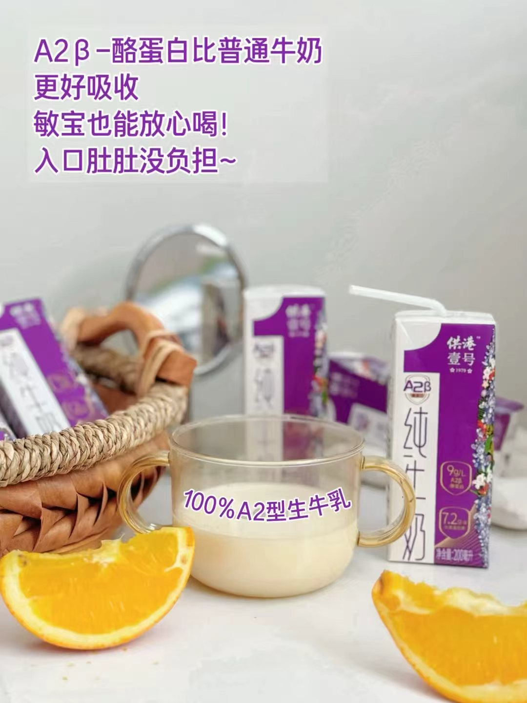 供港壹号A2β酪蛋白纯牛奶200ml×16瓶 21.9元 - 86线报