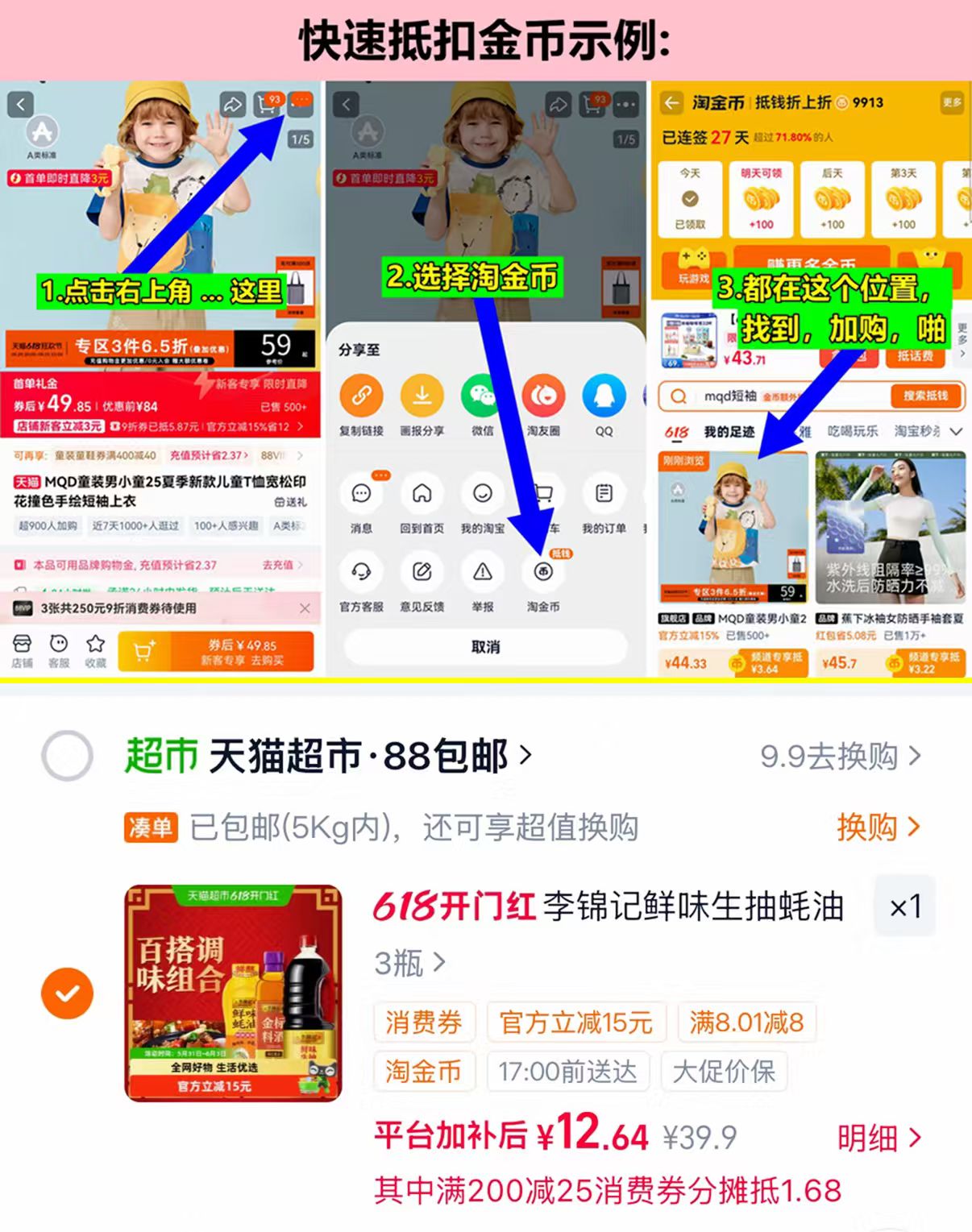 李锦记调料3件套鲜味生抽酱油家用鲜味1.5kg+鲜味蚝油535g+金标料酒500ml 12元 - 86线报