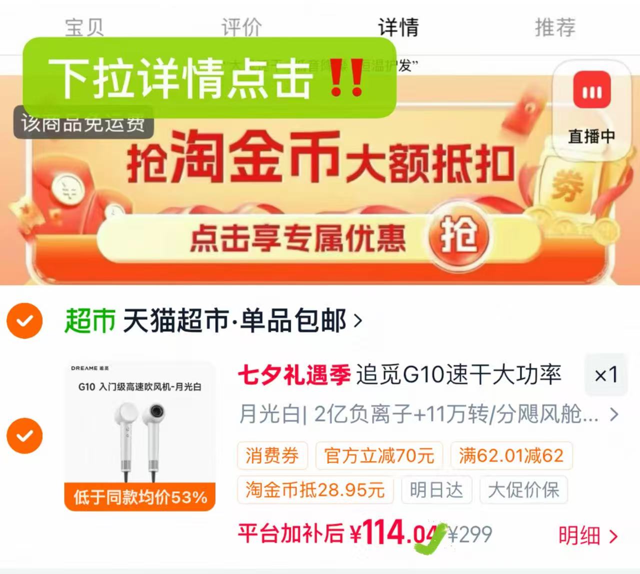追觅G10负离子速干吹风机 114元 - 86线报