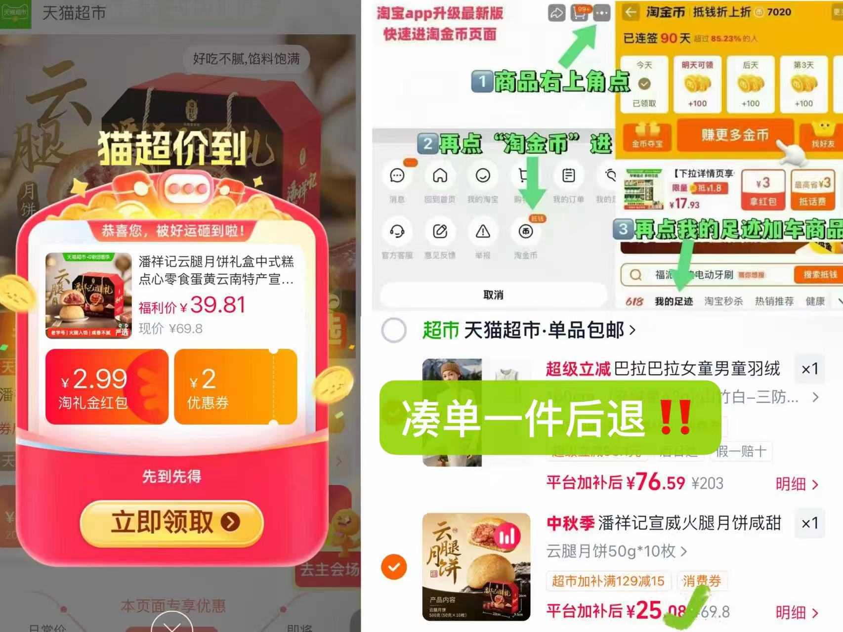 潘祥记云腿月饼10枚礼盒 25元 - 86线报 潘祥记云腿月饼10枚礼盒 25元 - 86线报