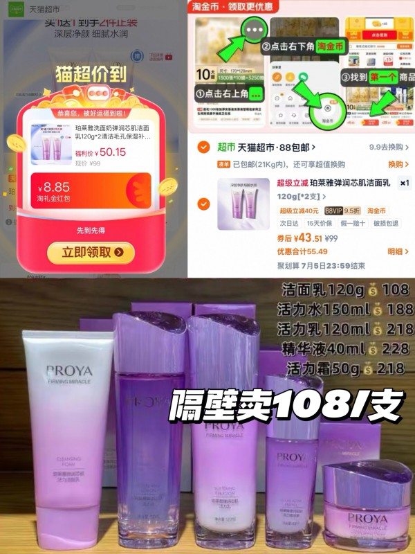 珀莱雅弹润洗面奶120g+120g 43元 - 86线报