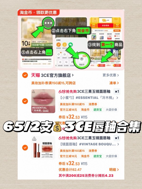 3CE镜面唇釉 32元 - 线报酷 3CE镜面唇釉 32元 - 线报酷
