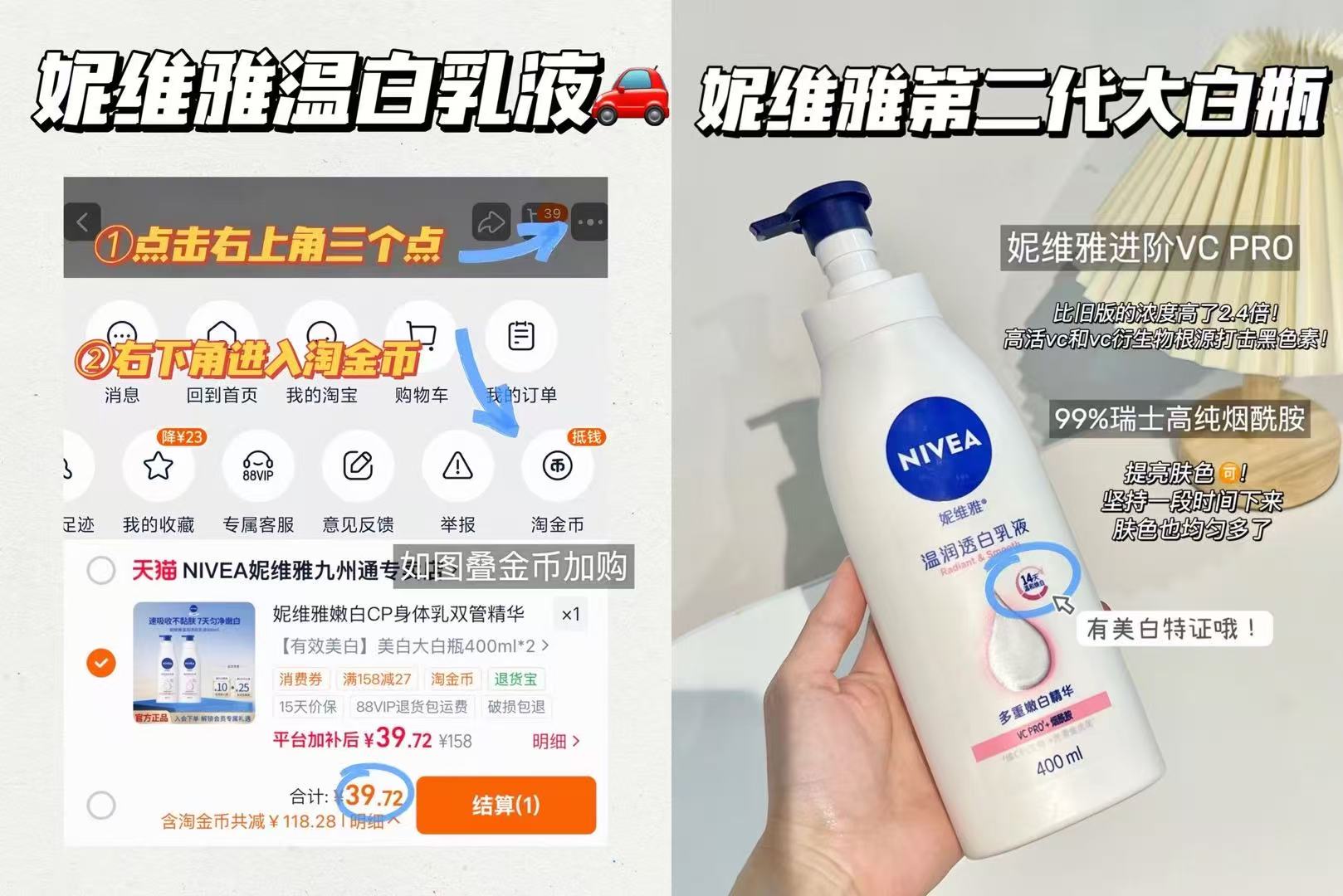 妮维雅温润透白乳液400ml*2瓶 39.7元 - 86线报