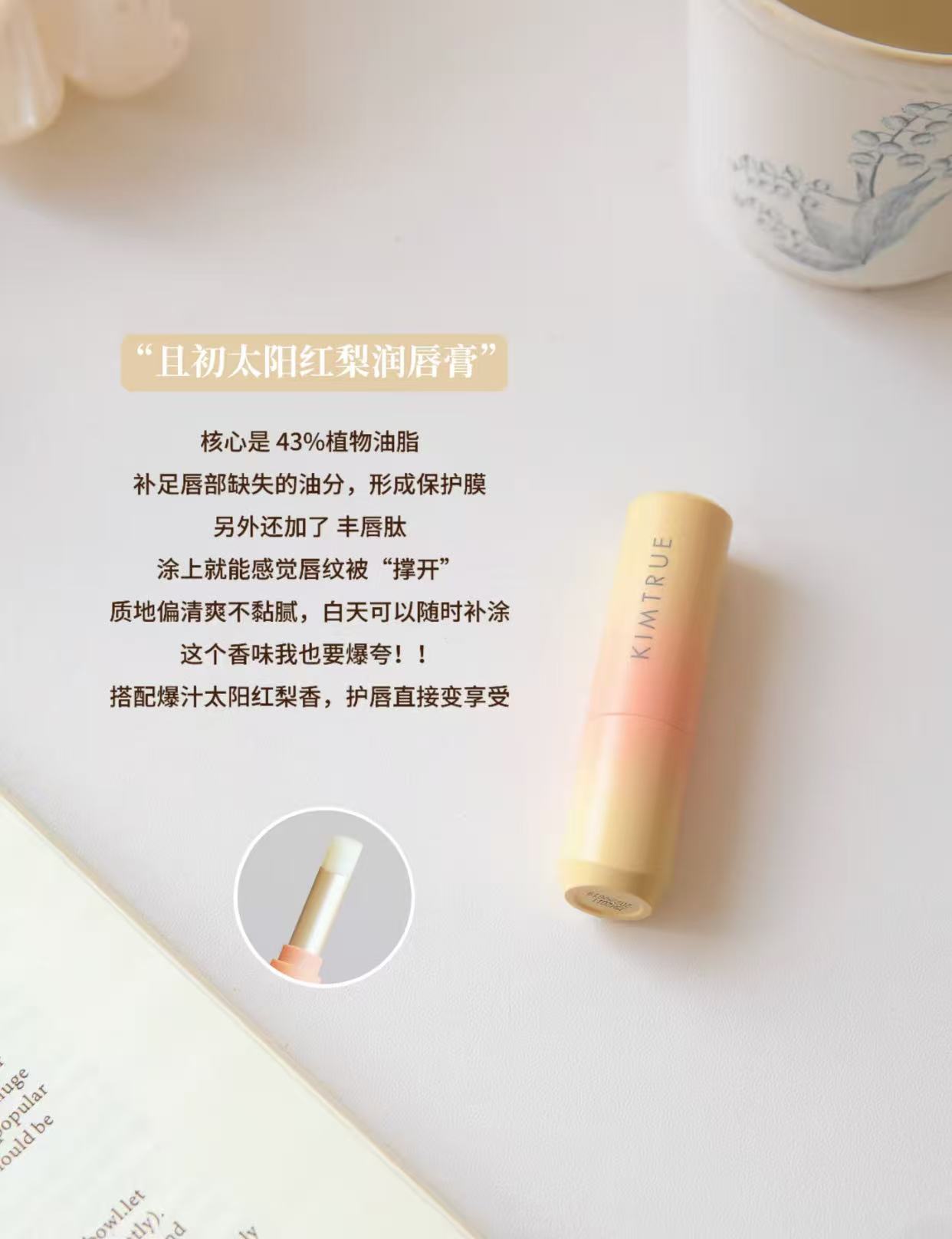 且初太阳红梨唇膏 19元 - 86线报