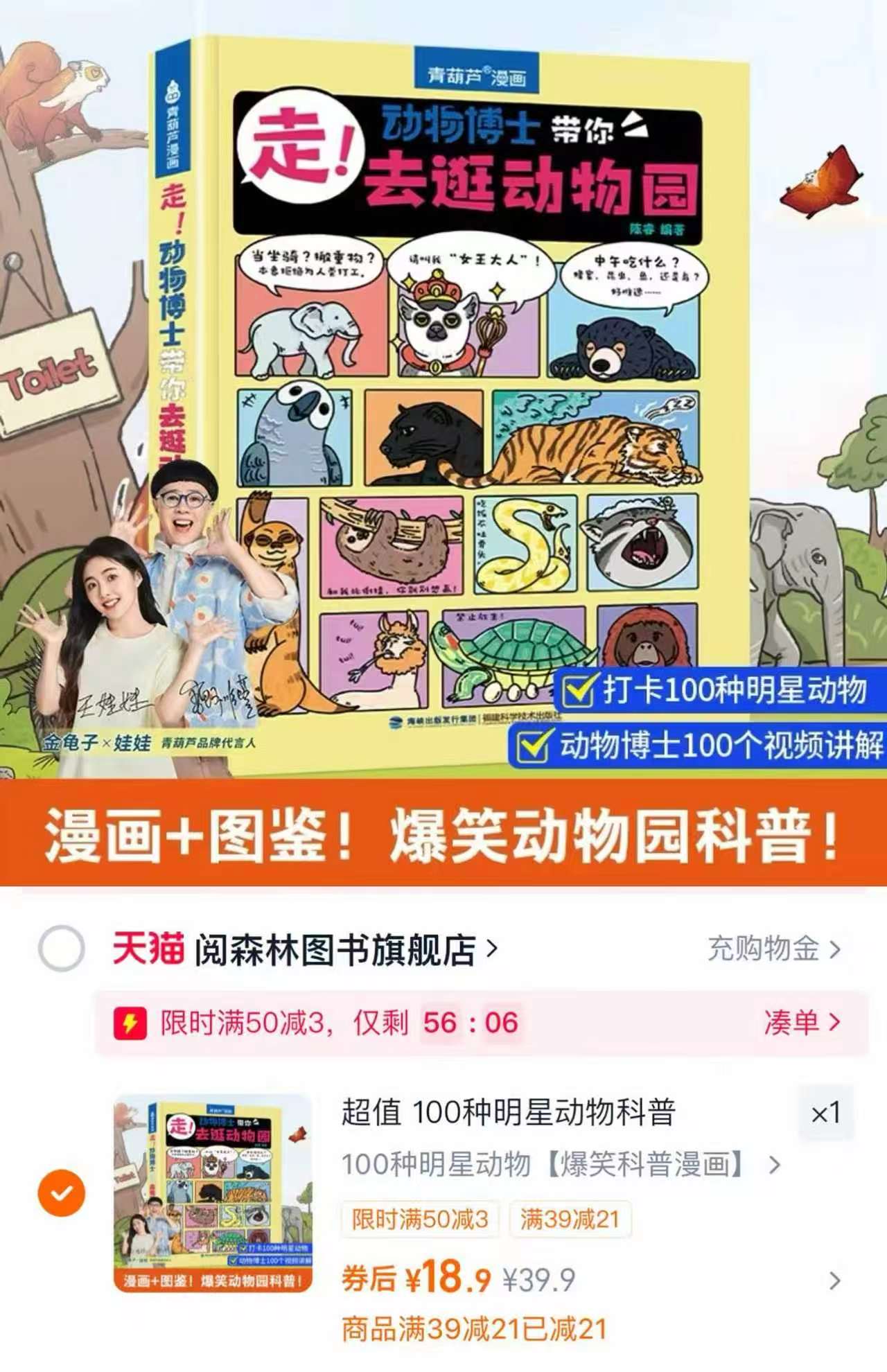 恐龙大百科全书10大主题册 1.98元 - 线报酷