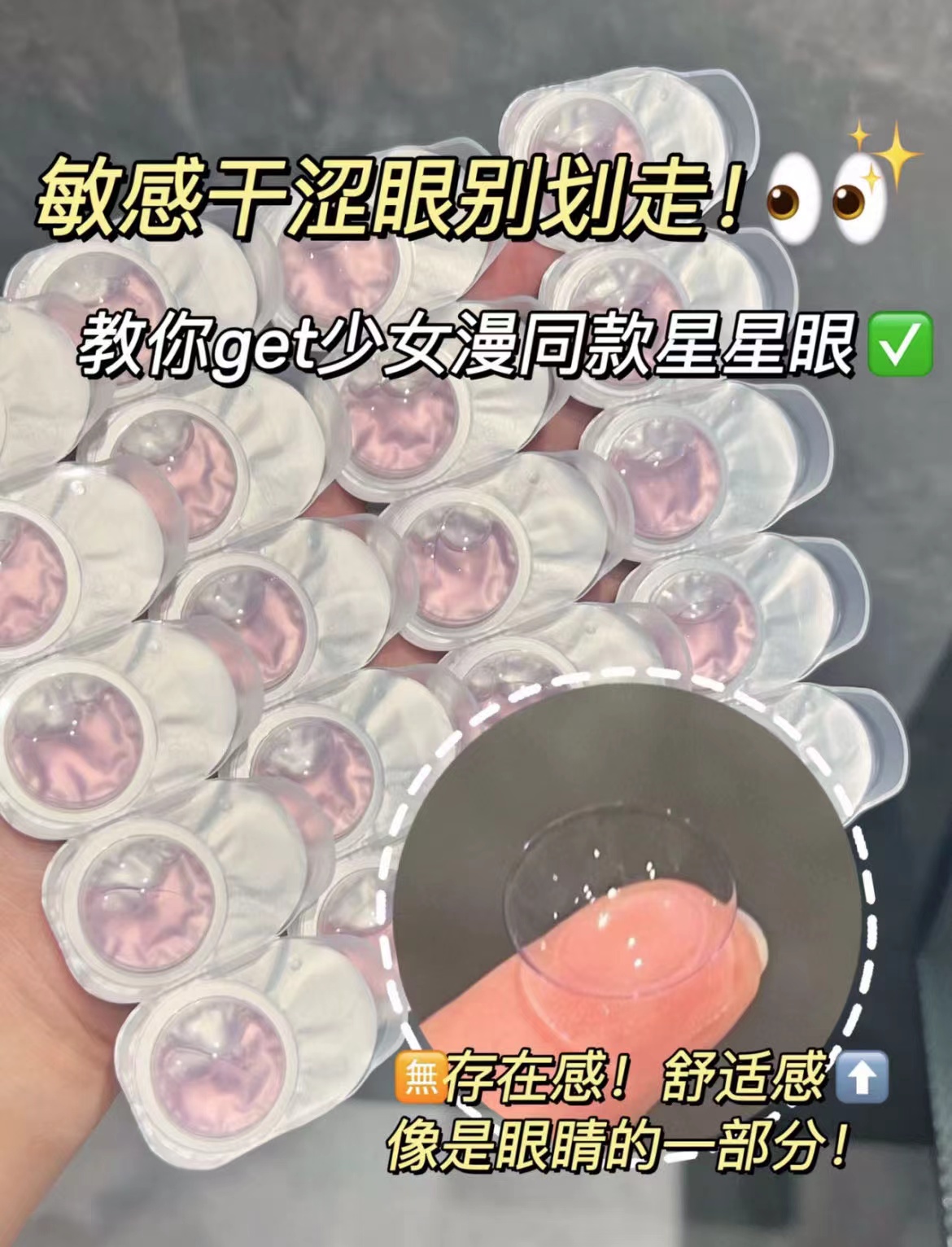 拉拜诗小粉片日抛35片 35元 - 86线报