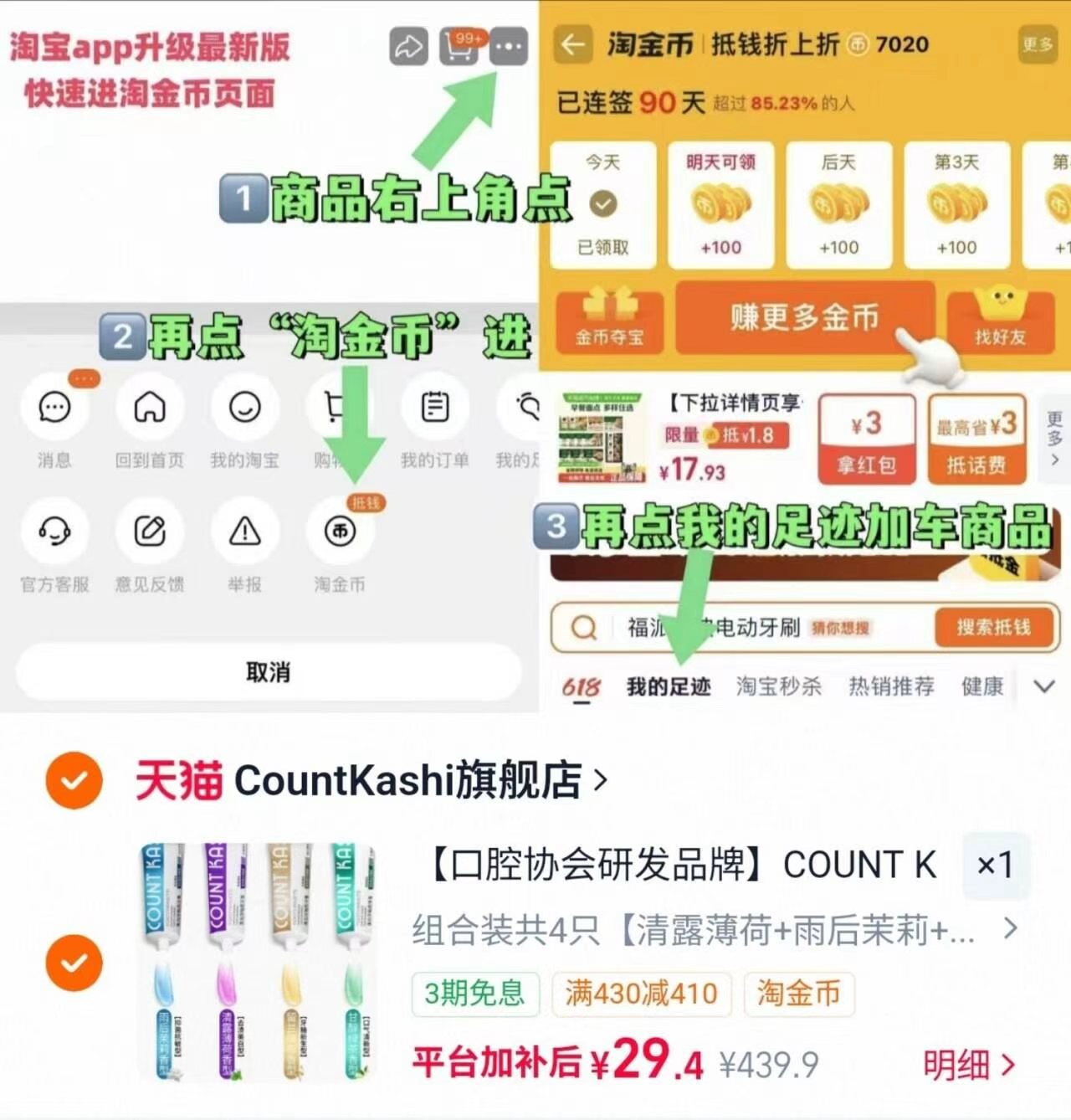 CountKashi美白牙釉质牙膏4支 29.4元 - 86线报