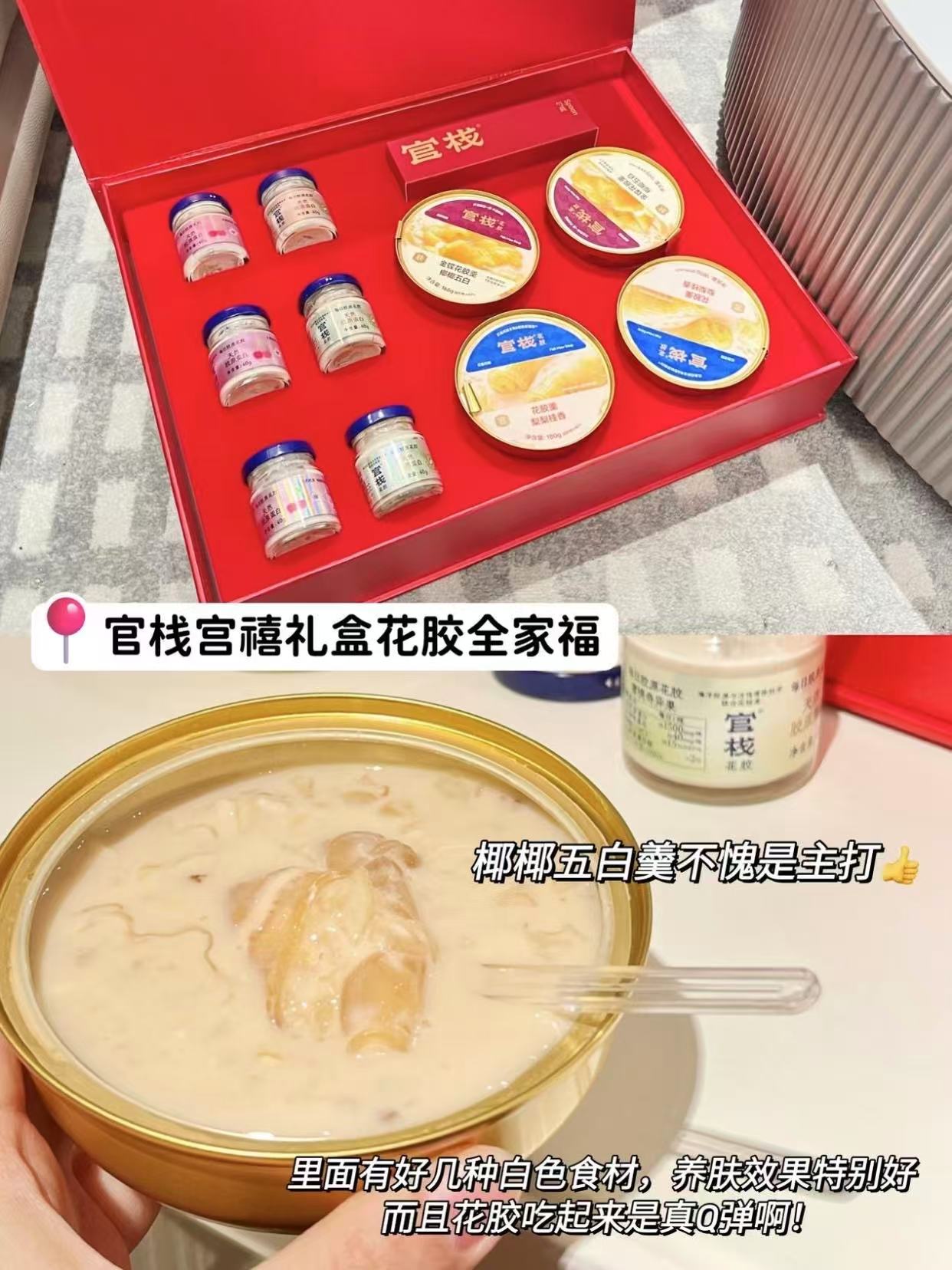 官栈花胶全家福12件礼盒 96元 - 86线报