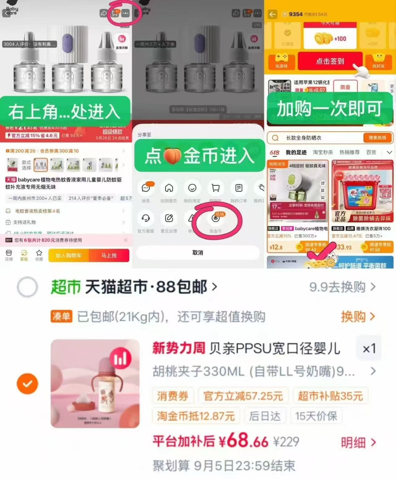 🔸快‼️叠🍑币去冲‼️贝亲好阶‼️ 🎀速‼️萌森鸭宝宝哈衣 - 86线报