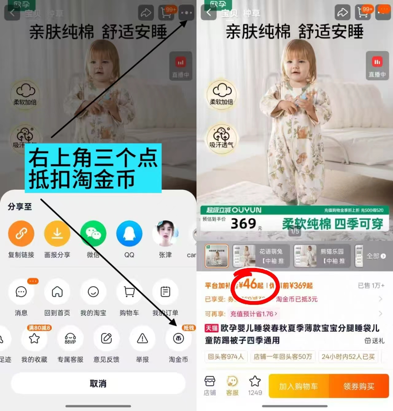 欧孕婴儿无骨袜4双装 22.2元 - 86线报