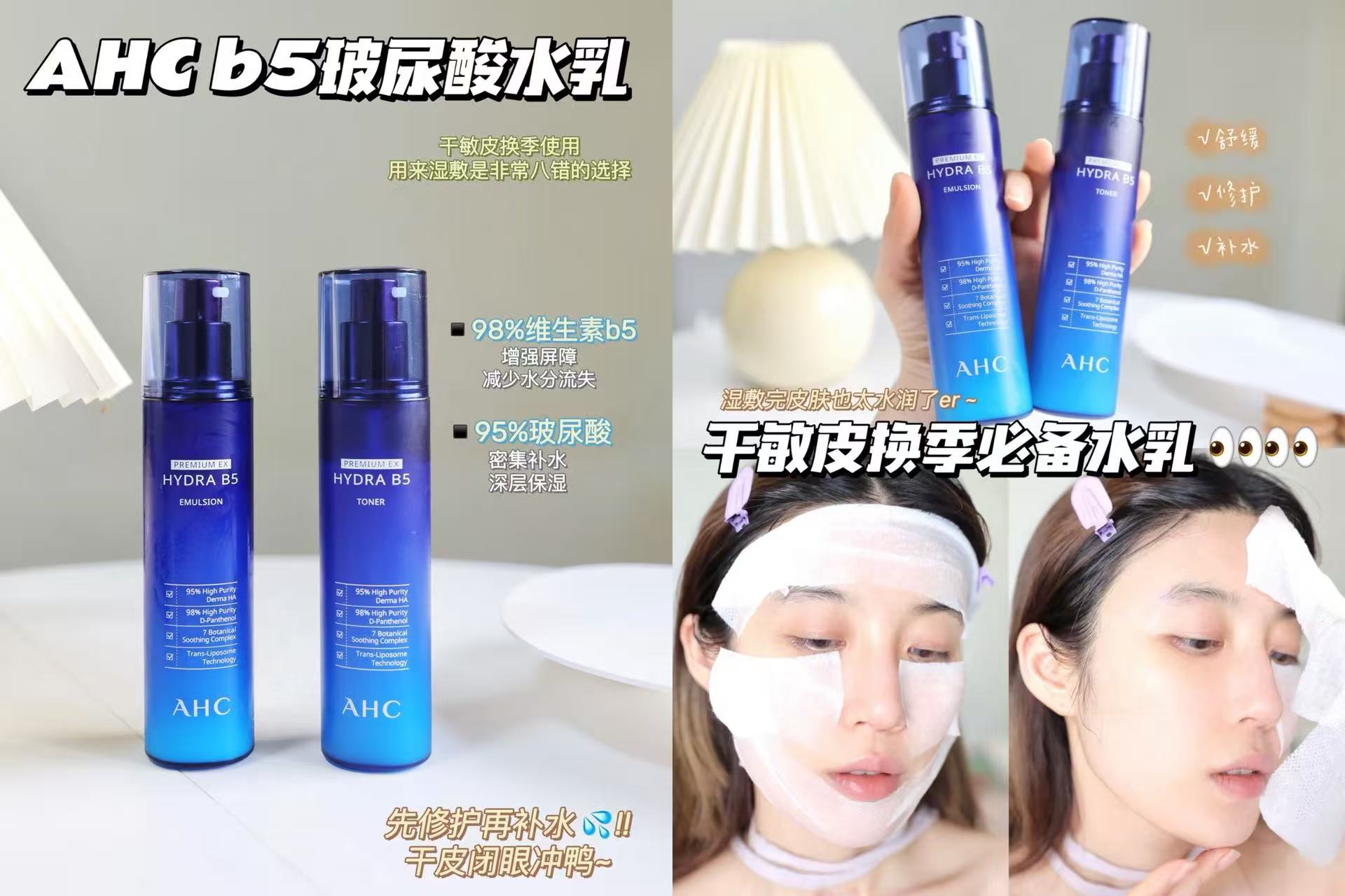AHC玻尿酸柔肤水120ml 35元 - 86线报