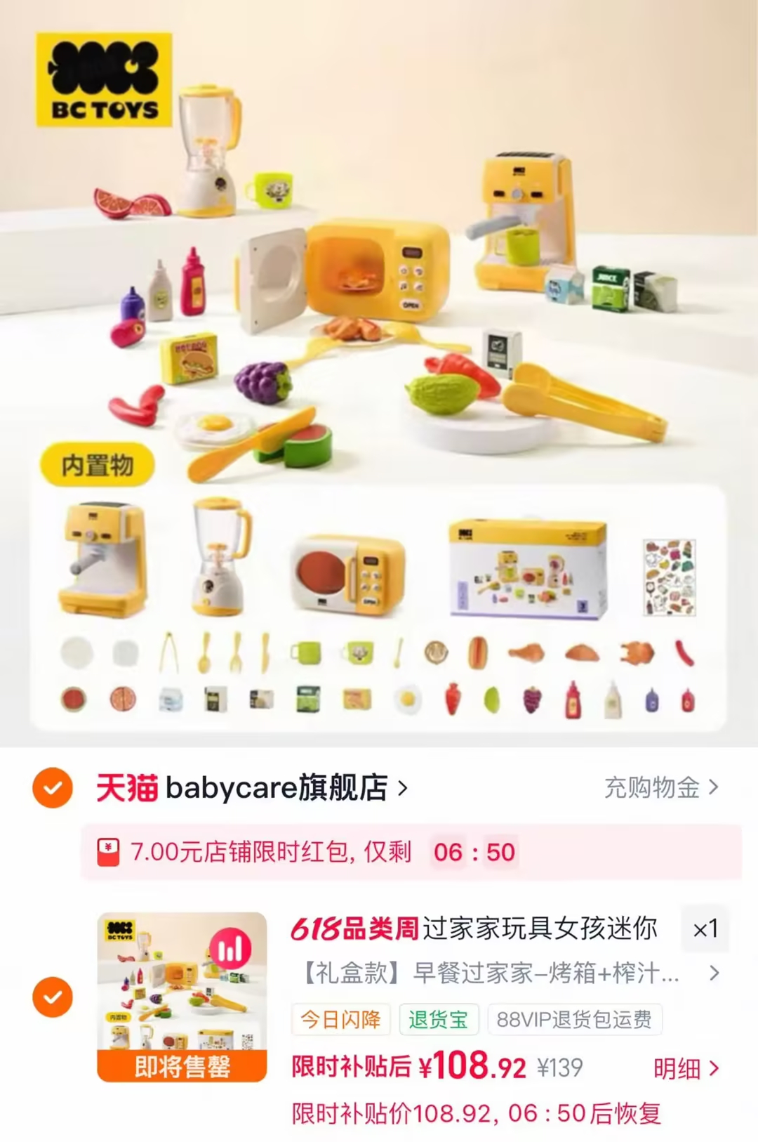 bbc迷你小厨房过家家玩具礼盒款 108元 - 线报酷 bbc迷你小厨房过家家玩具礼盒款 108元 - 线报酷