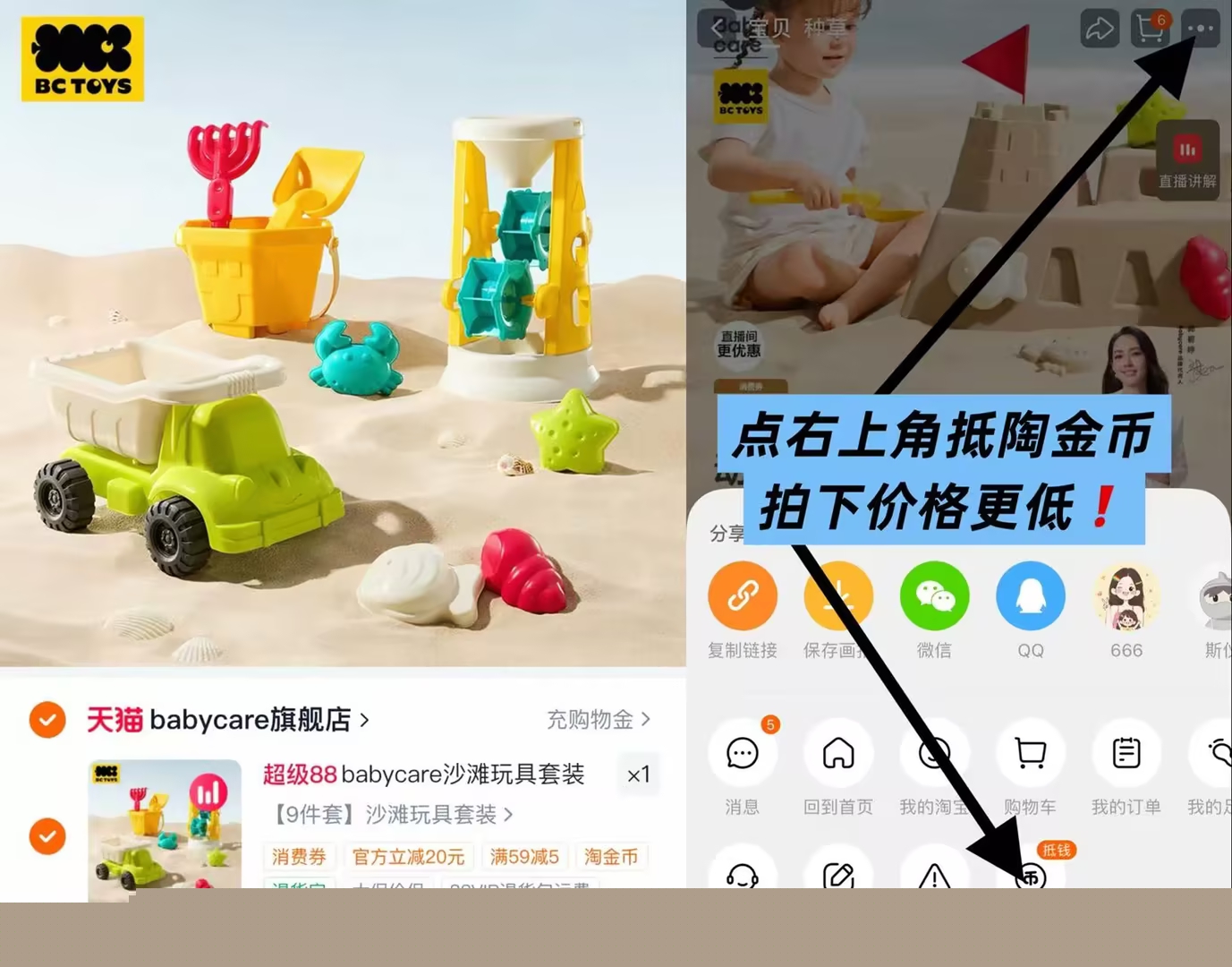 babycare沙滩玩具套装9件套 37元 - 线报酷 babycare沙滩玩具套装9件套 37元 - 线报酷