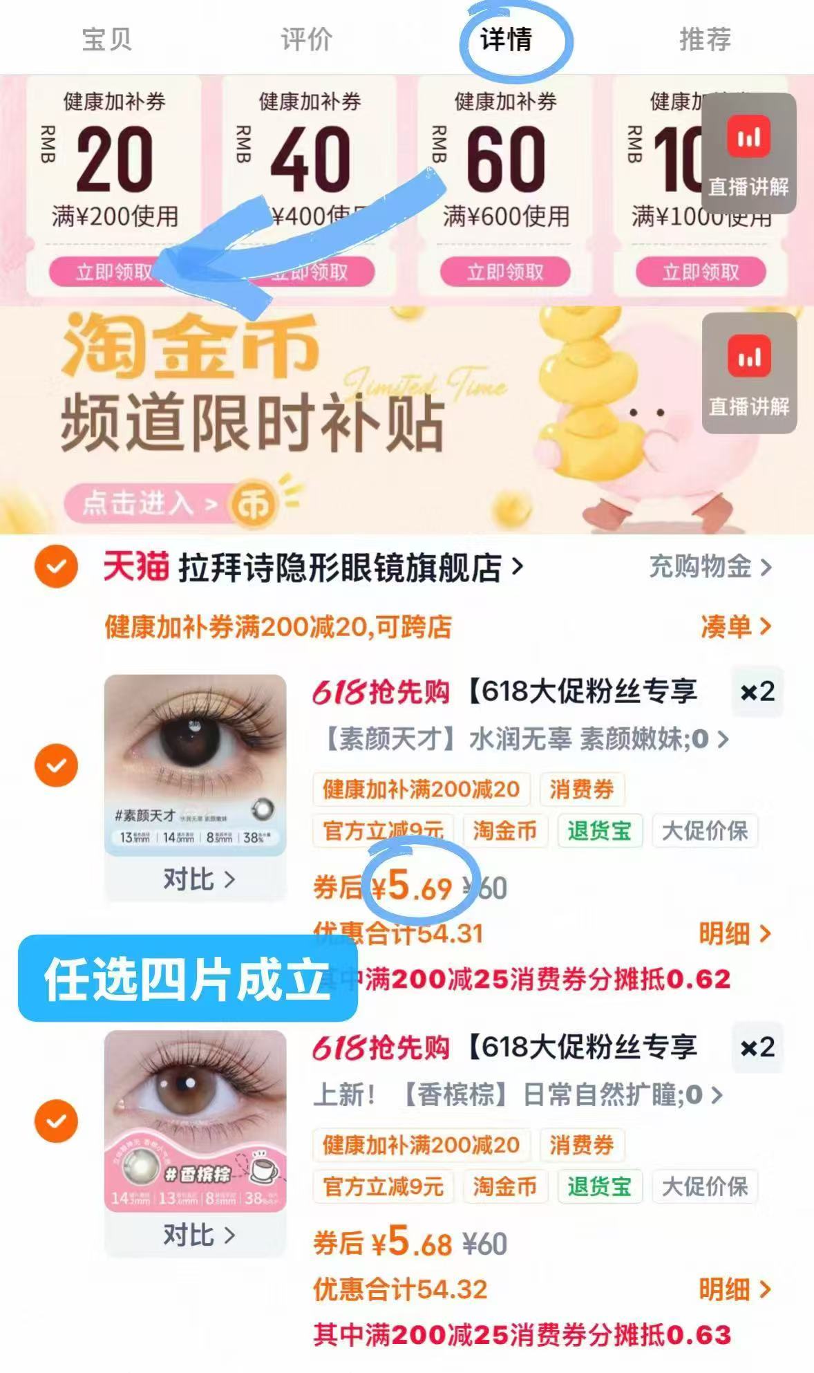 拉拜诗半年抛任拍4件 22元 - 86线报