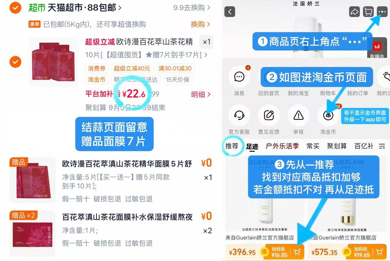 欧诗漫山茶花面膜含赠17片 22元 - 86线报