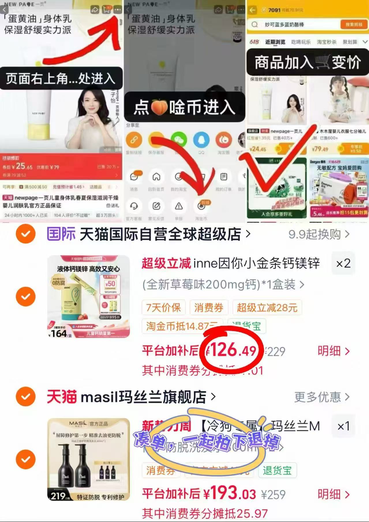 inne小金条钙镁锌拍2罐 252.9元 - 线报酷