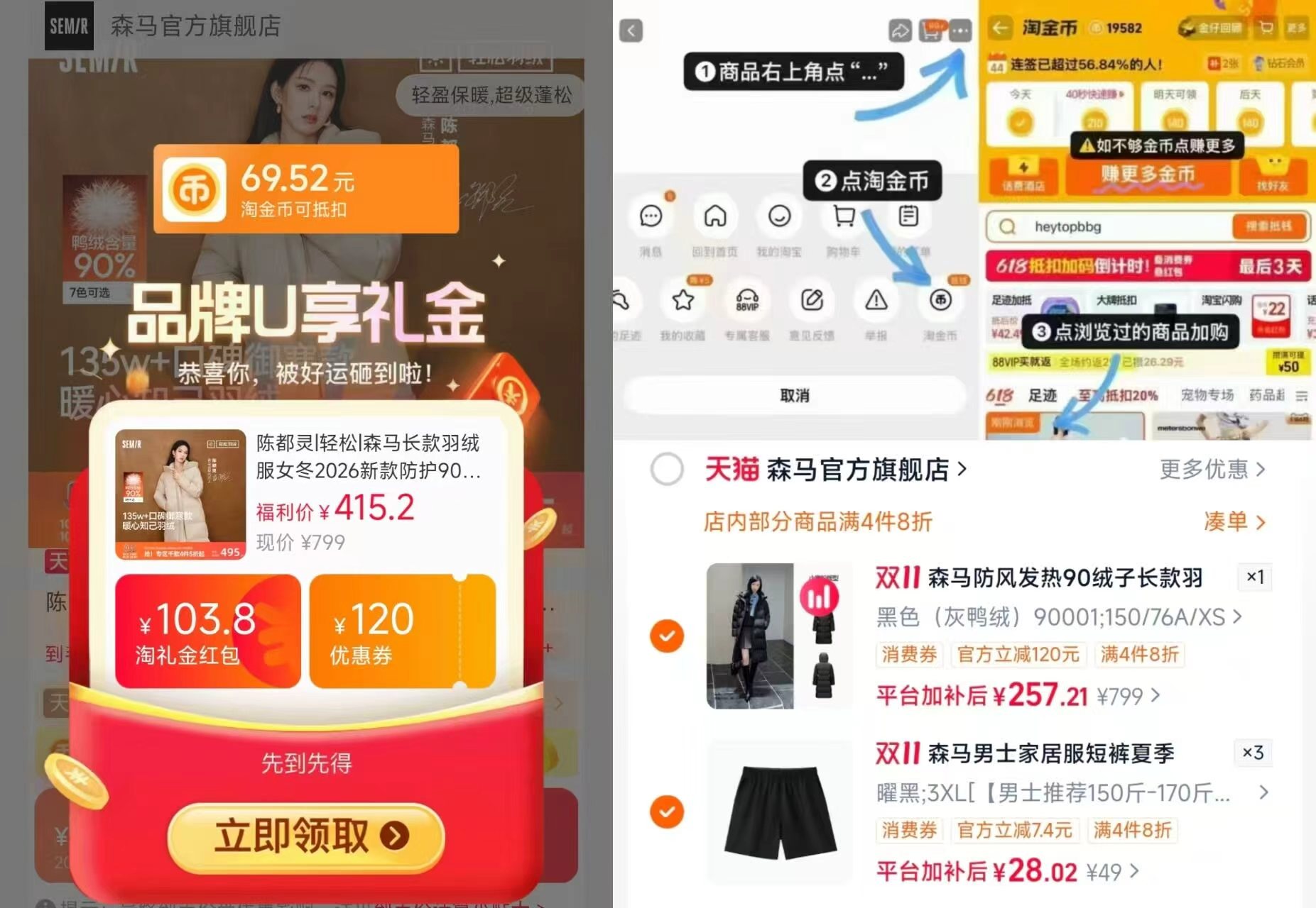 森马90绒子长羽绒服 264.2元 - 86线报
