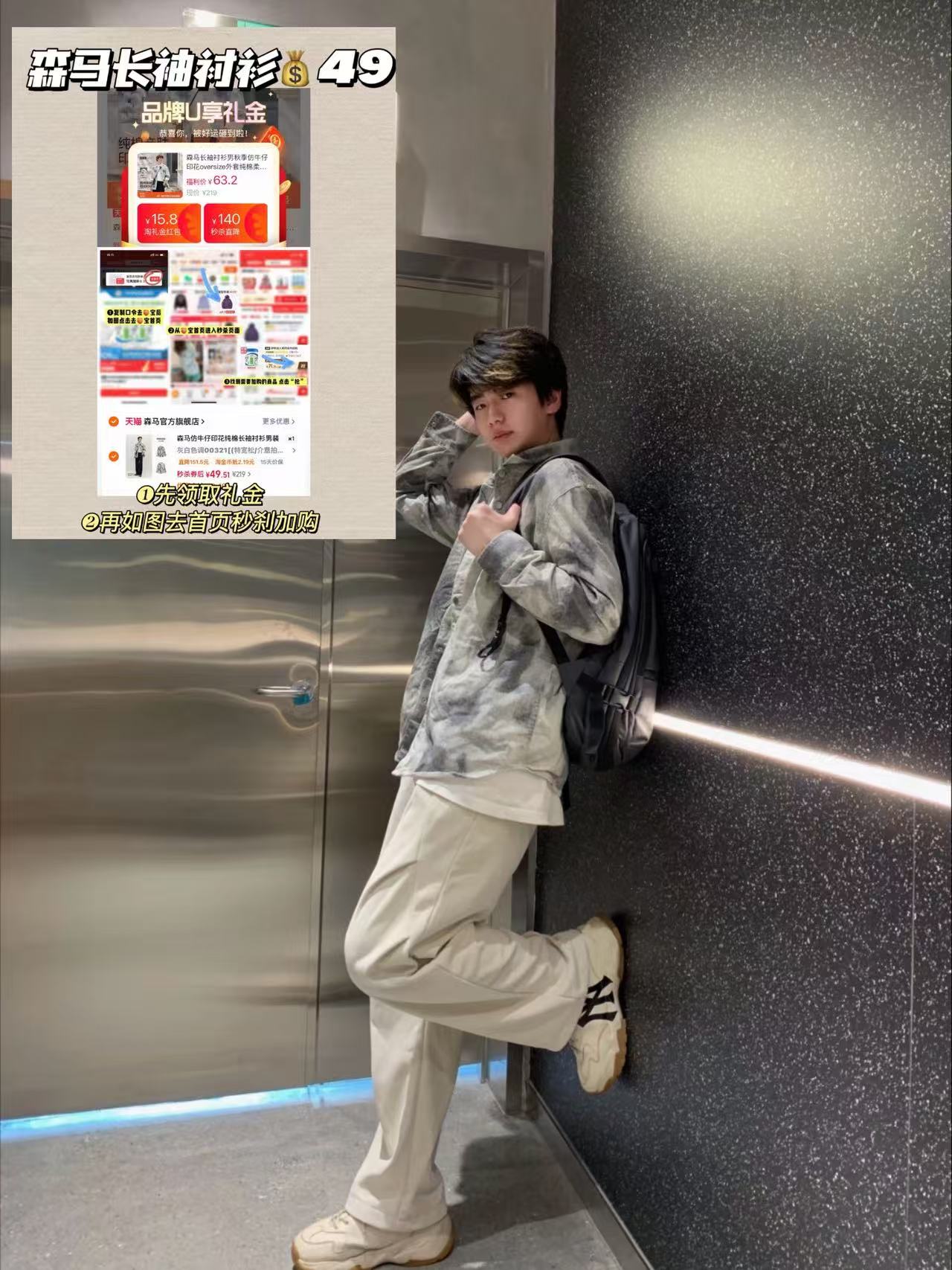 森马长袖衬衫男秋季仿牛仔印花oversize外套纯棉柔软休闲趣味上衣 49元 - 86线报 森马长袖衬衫男秋季仿牛仔印花oversize外套纯棉柔软休闲趣味上衣 49元 - 86线报