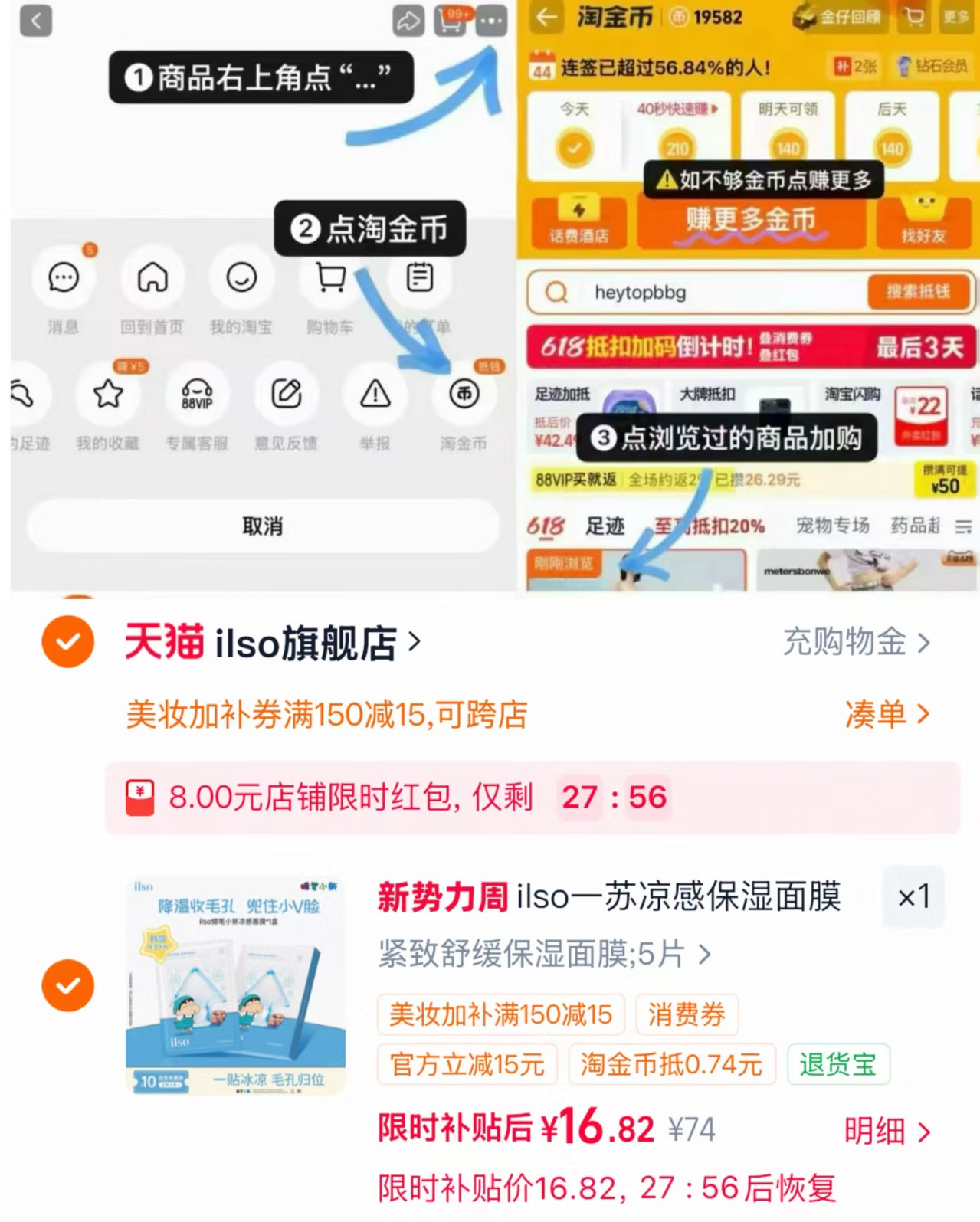 💥3.3/片‼️𝐢𝐥𝐬𝐨一苏补水面膜 拍5片选项💰16.8神圿快锁‼ - 86线报