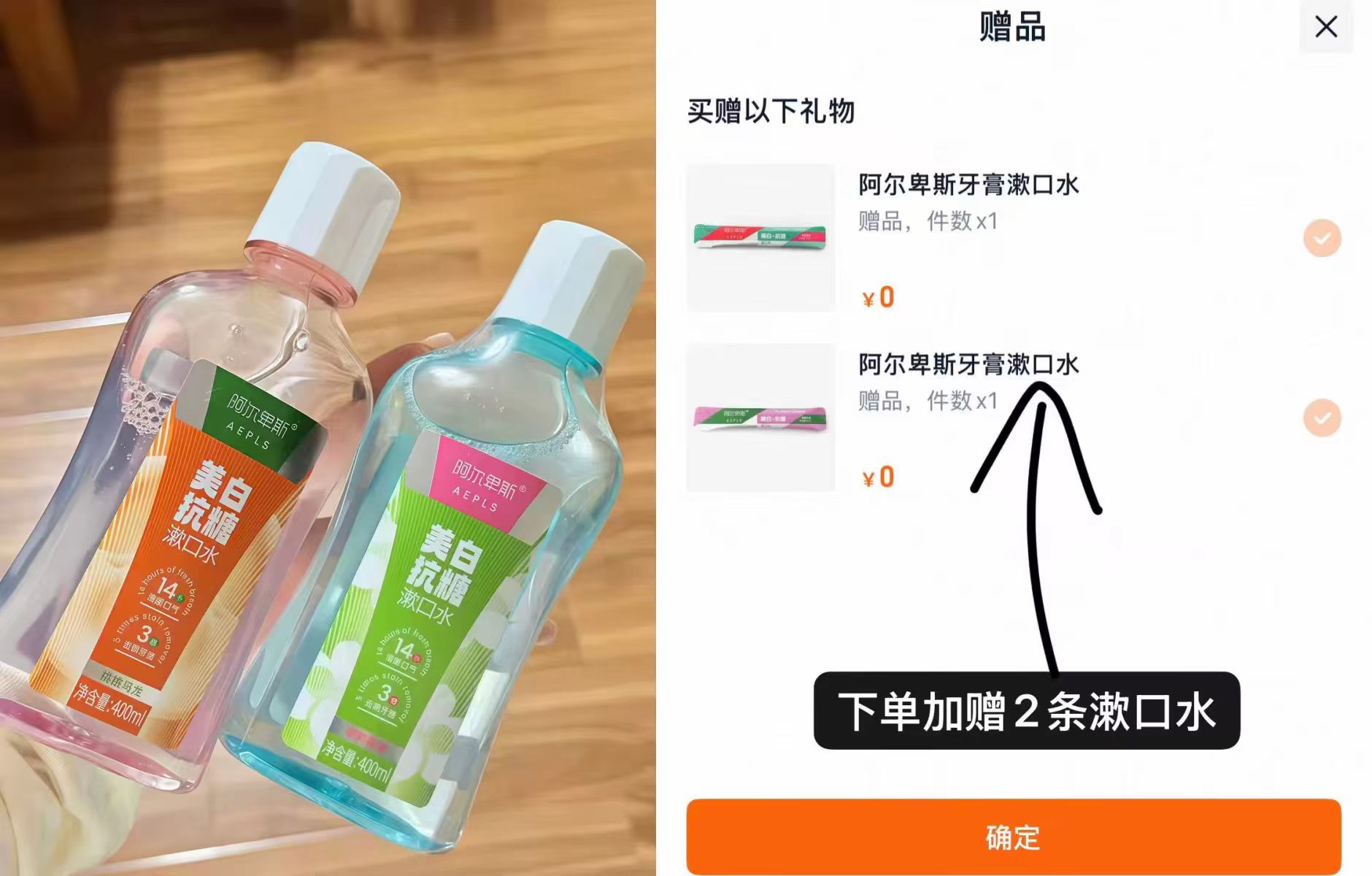 阿尔卑斯官旗漱口水400ml赠品 5.9元 - 86线报