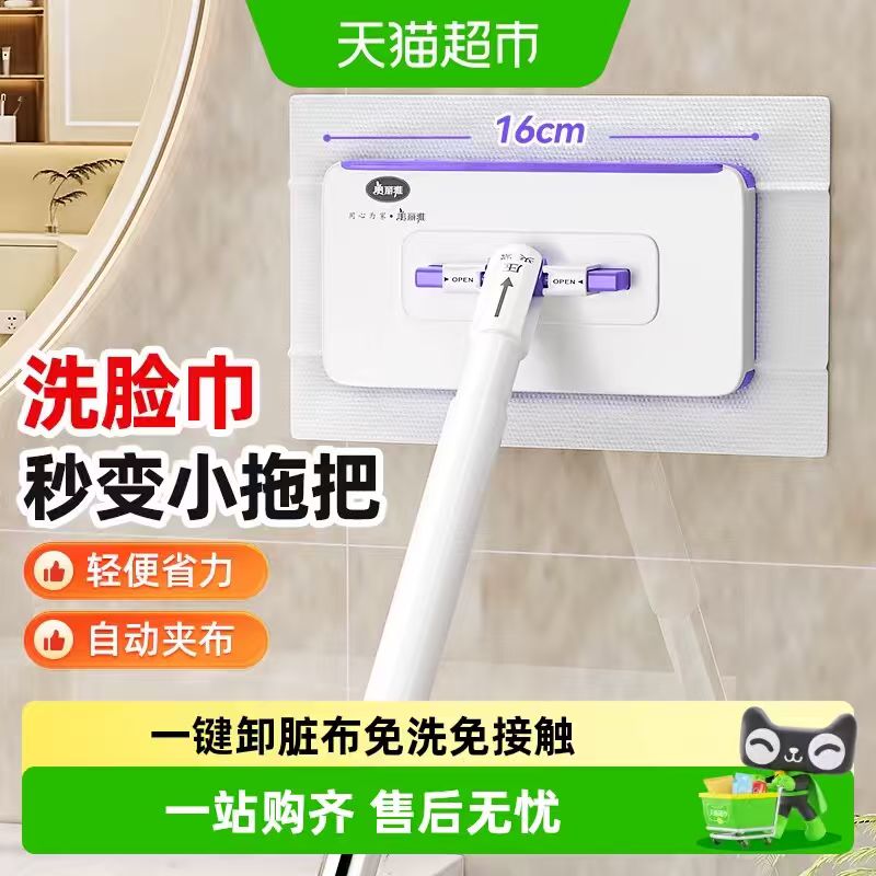 美丽雅小拖把1件 18.51元 - 86线报
