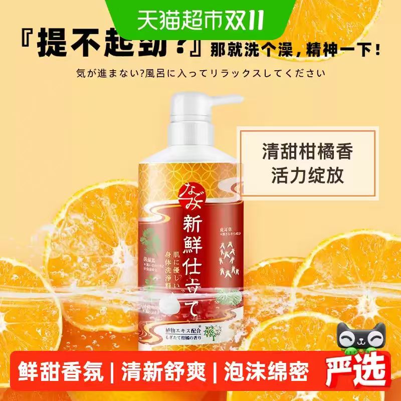 巴斯克林草本沐浴露600ml 56.85元 - 线报酷