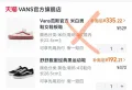 VANS/范斯 Vans马年生肖款Bolin联名Old Skool中国结盘扣板鞋 图片 2