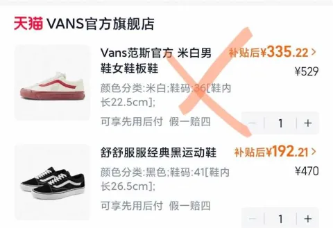 VANS/范斯 Vans马年生肖款Bolin联名Old Skool中国结盘扣板鞋 图片 2