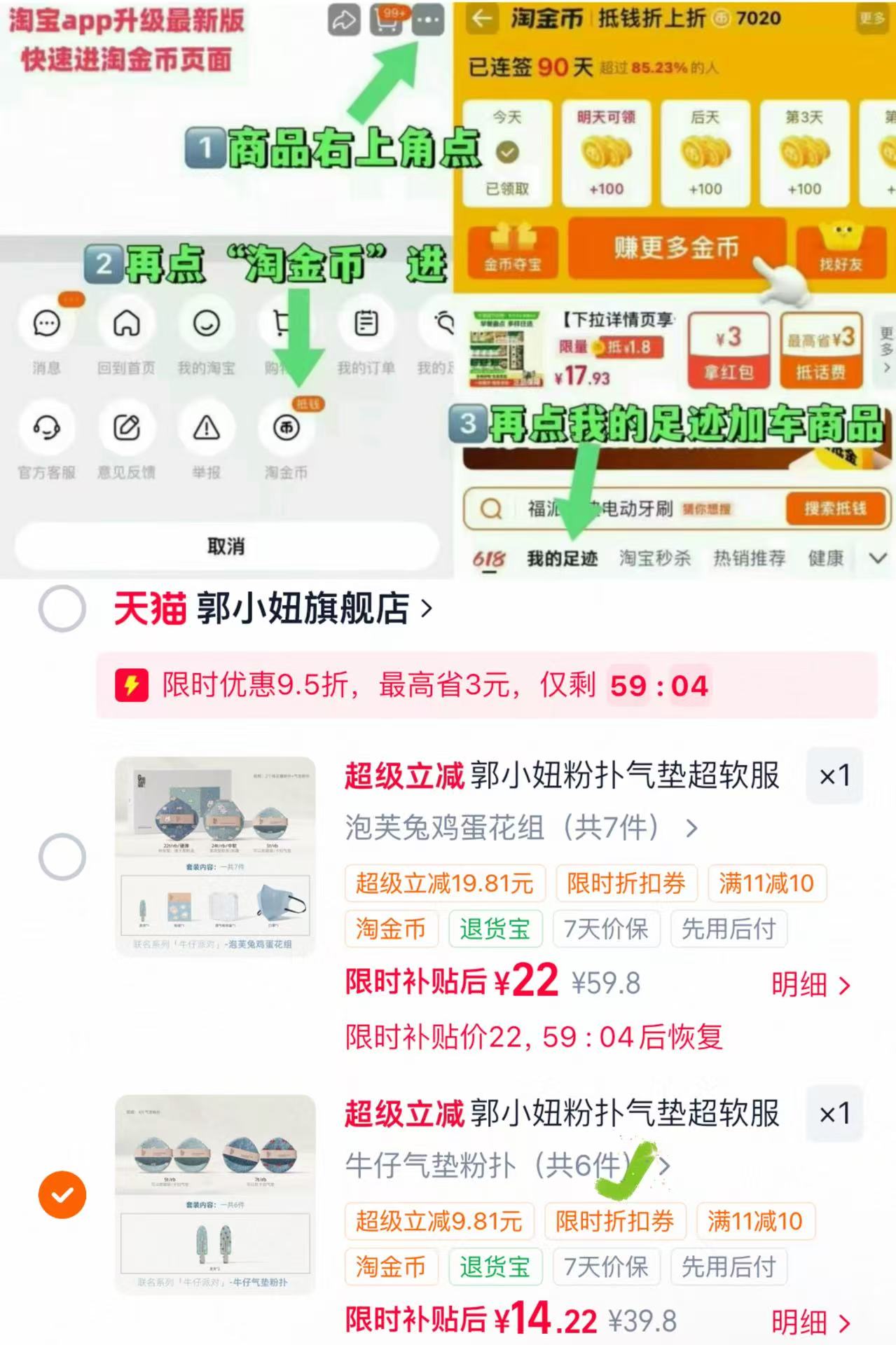 郭小妞牛仔派对扑套组装第一项6件 14.2元,粉扑加夹子 2.3元 - 86线报 郭小妞牛仔派对扑套组装第一项6件 14.2元,粉扑加夹子 2.3元 - 86线报