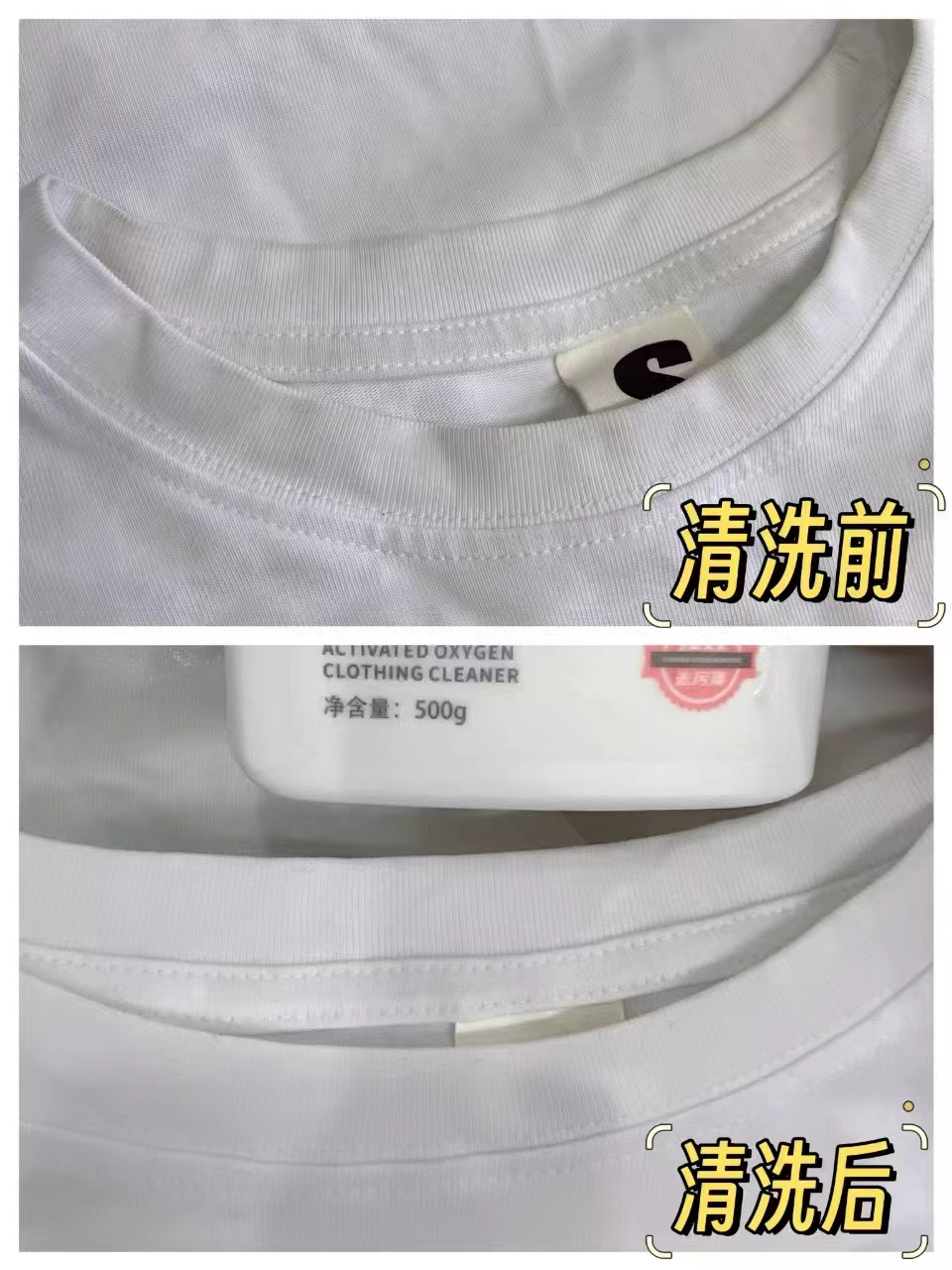 卫嘉强力去污衣领净500g*3瓶 16.9元 - 86线报