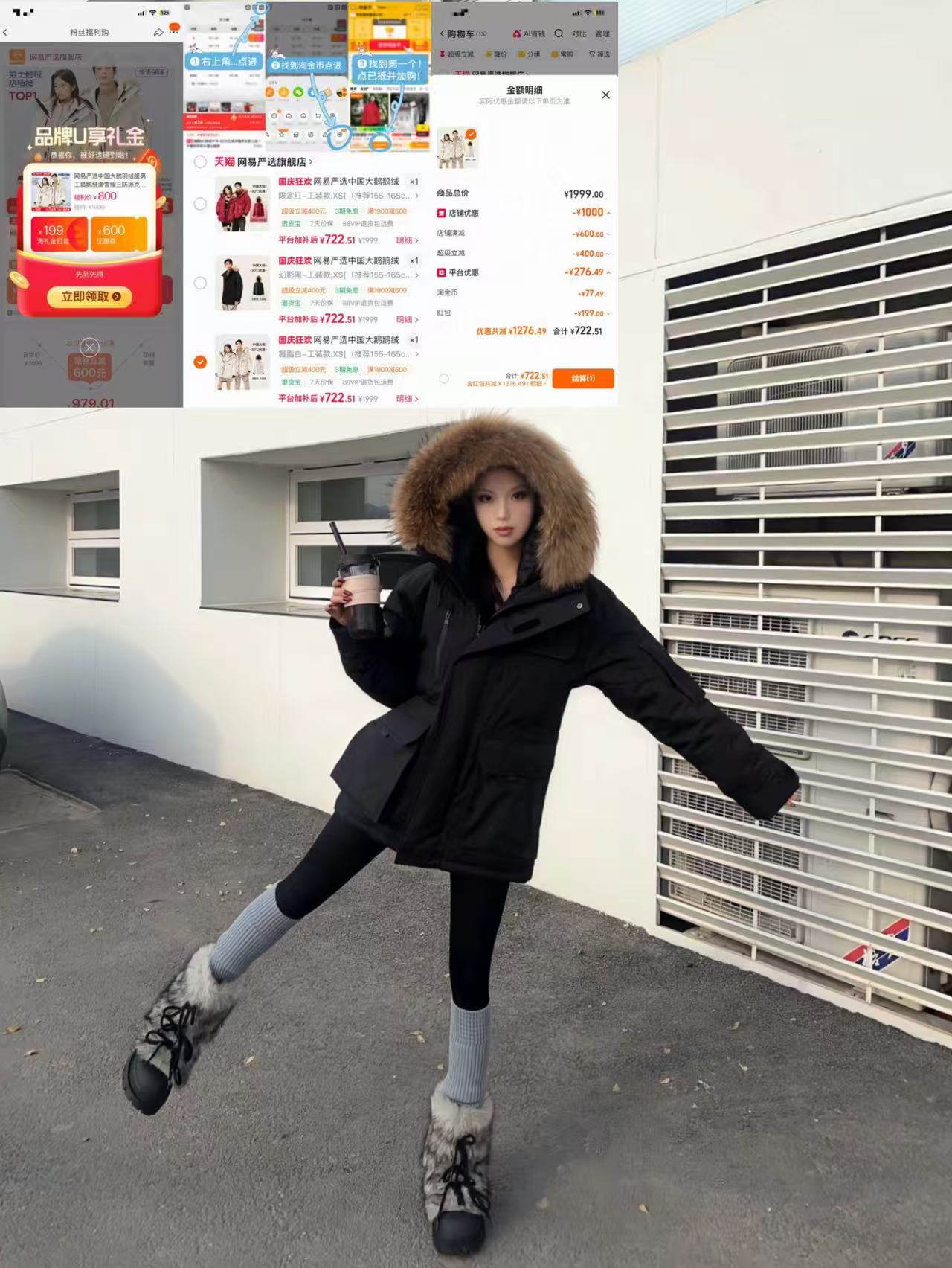 网易严选鹅绒派克服 赠保暖套装*1 722元 - 86线报