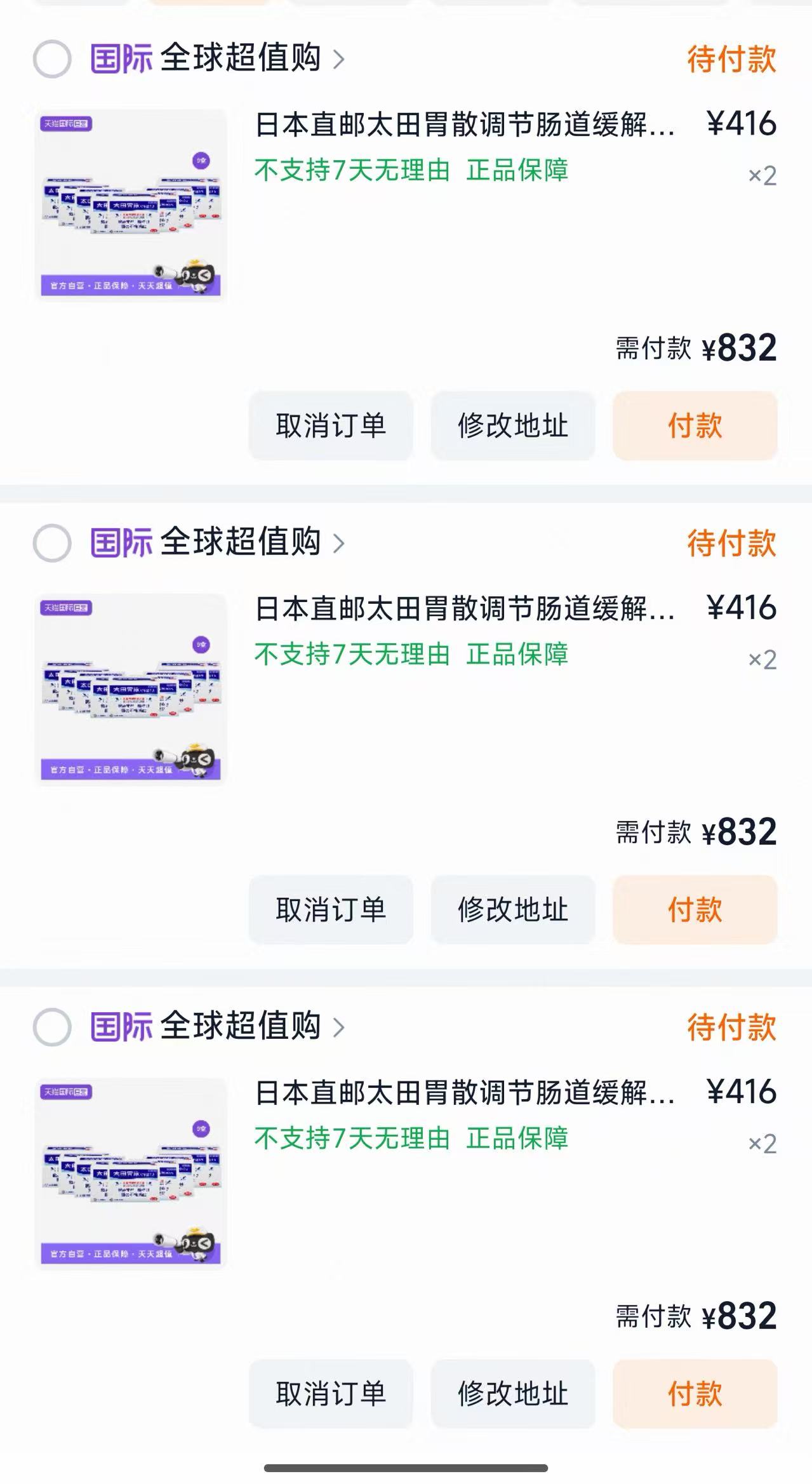 太田50包*8盒 790元 - 86线报