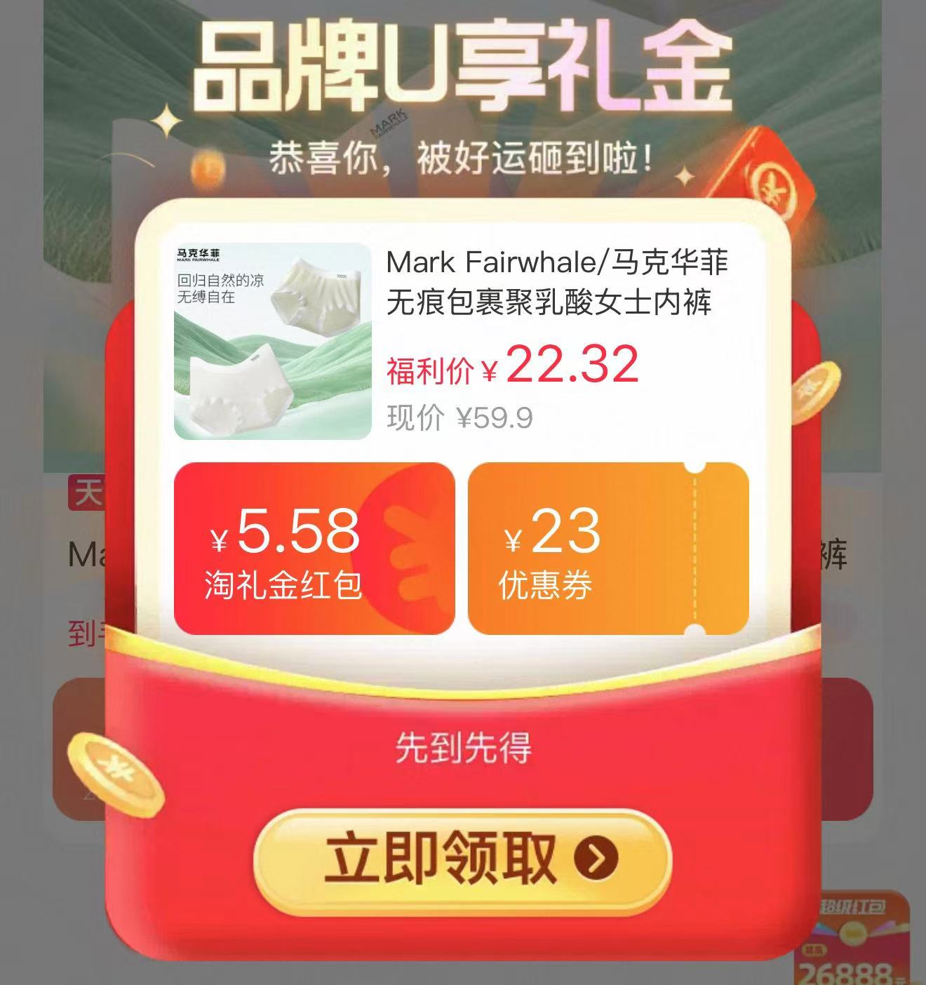 马克华菲无痕乳酸内裤3条装 22.3元 - 86线报