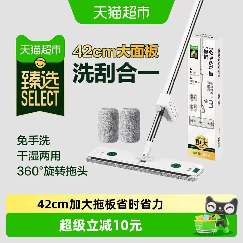 猫超臻选平板拖把1套 39.46元 - 线报酷