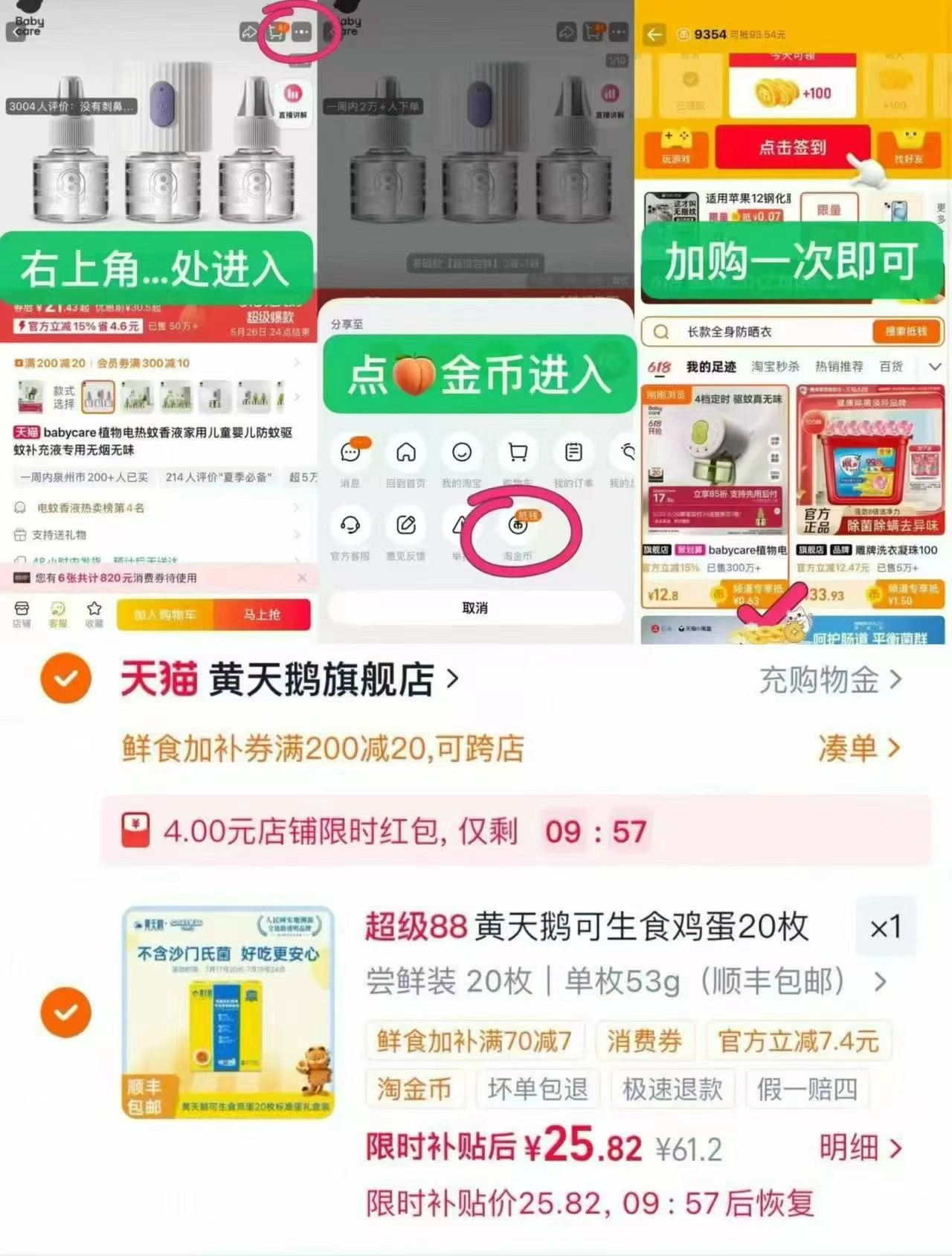 黄天鹅 1.2元，良良婴儿苎麻推车凉席 44元 - 86线报