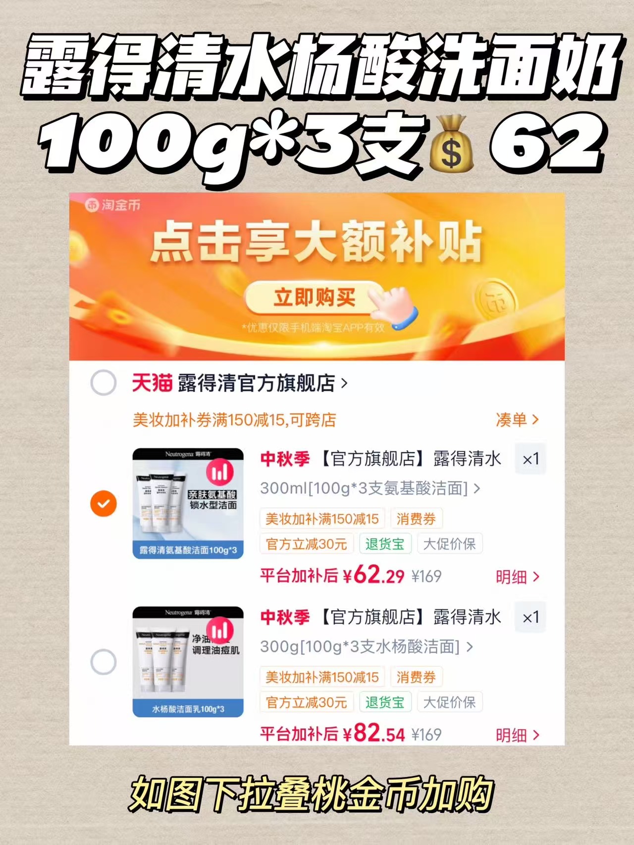 露得清水杨酸洗面奶氨基酸洁面深层清洁面部3支 62元 - 86线报 露得清水杨酸洗面奶氨基酸洁面深层清洁面部3支 62元 - 86线报