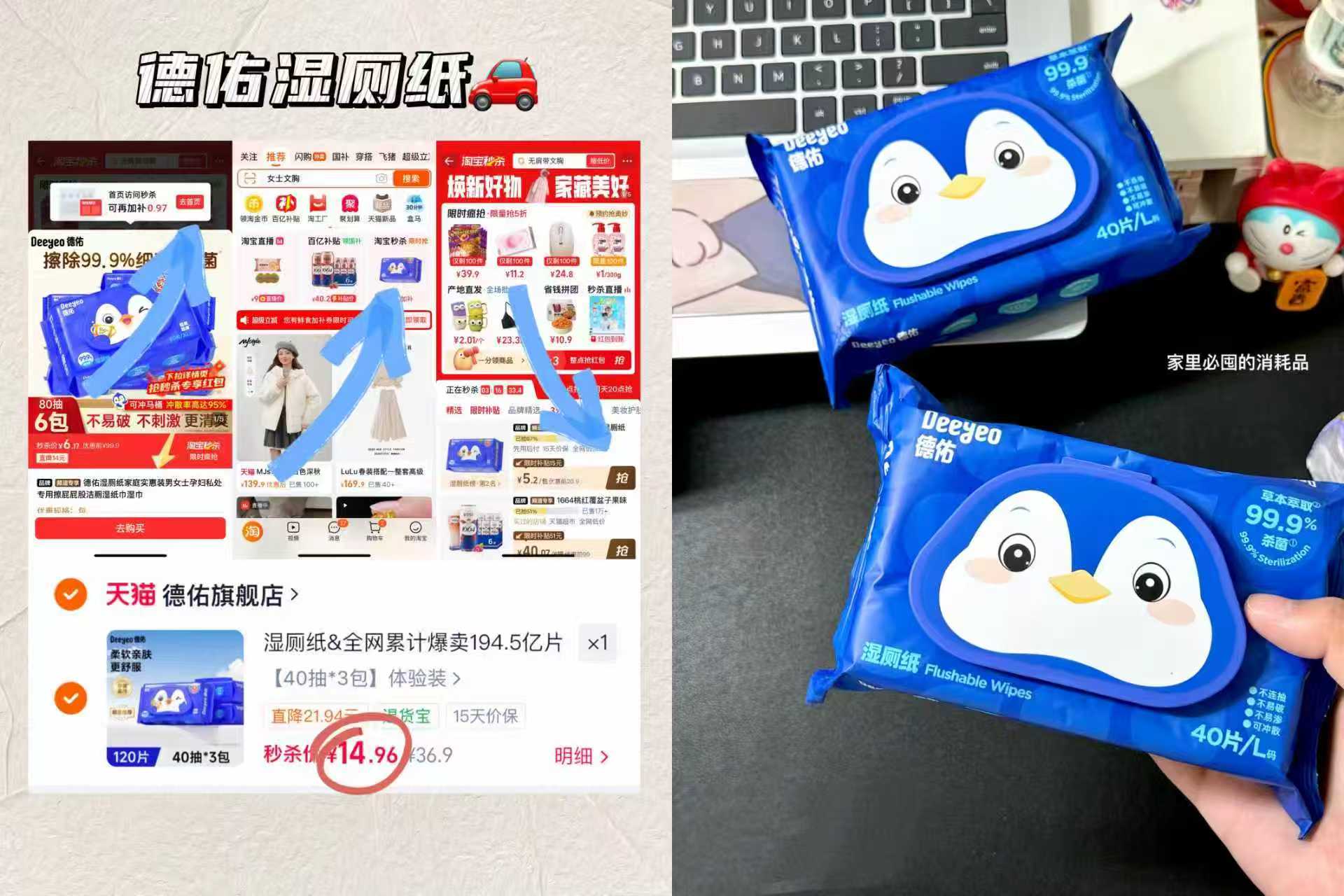 𝟒.𝟗💰/包起 德佑企鹅湿厕纸🚗 如图首页秒鲨啪 𝟏𝟐𝟎抽💵𝟏𝟒.𝟗 - 86线报
